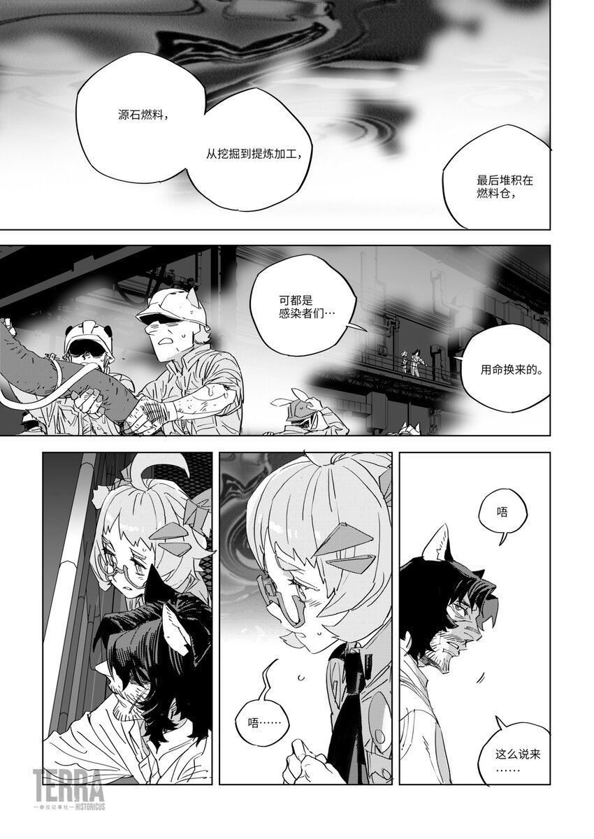 06 动力炉