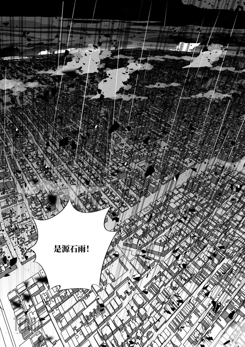 04 源石雨