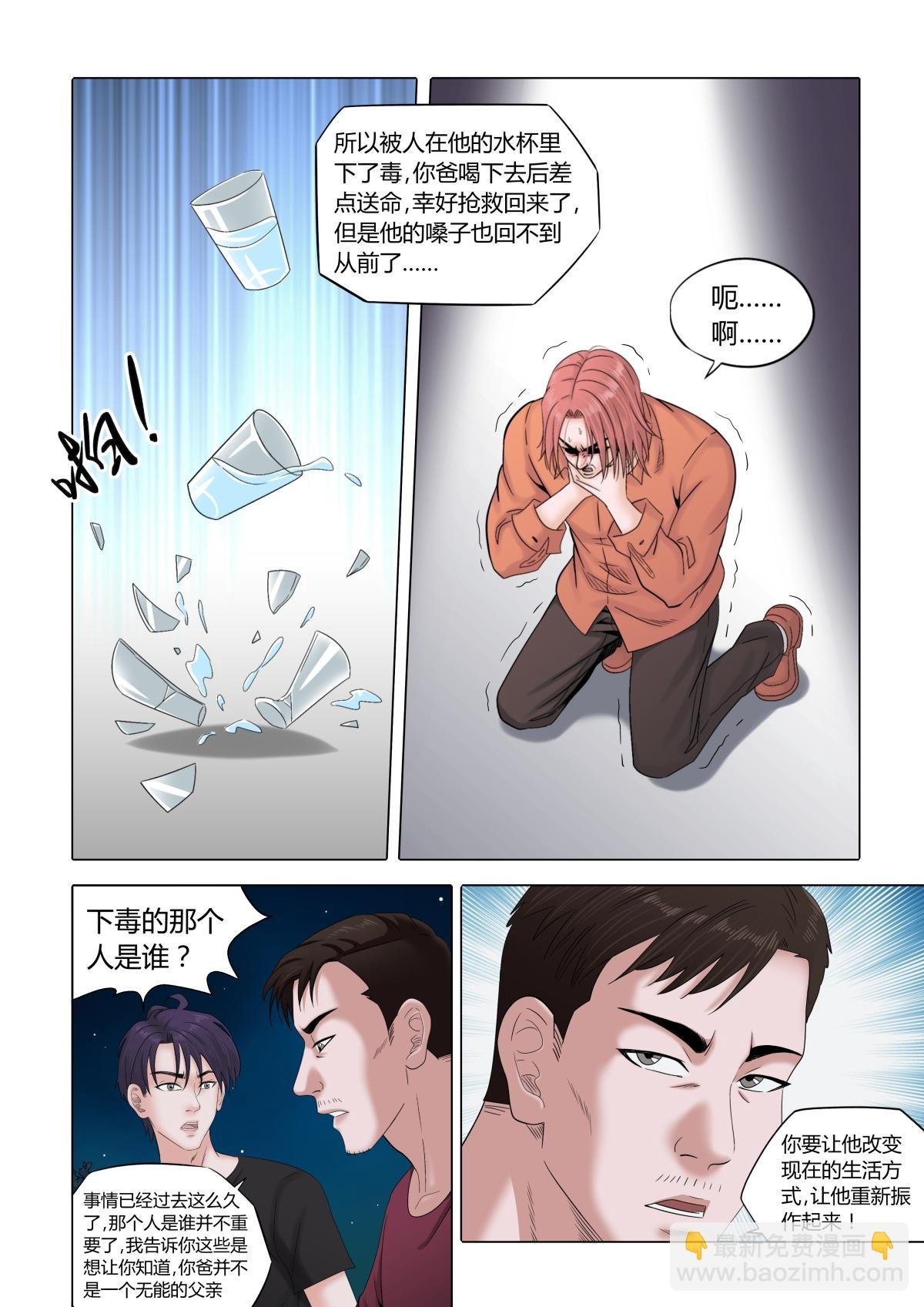04：父亲的过去