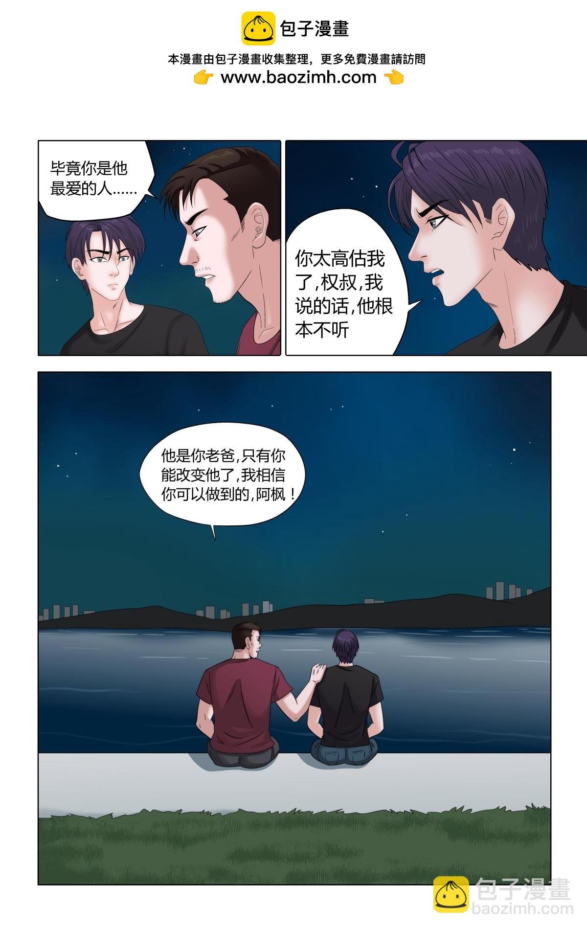 04：父亲的过去