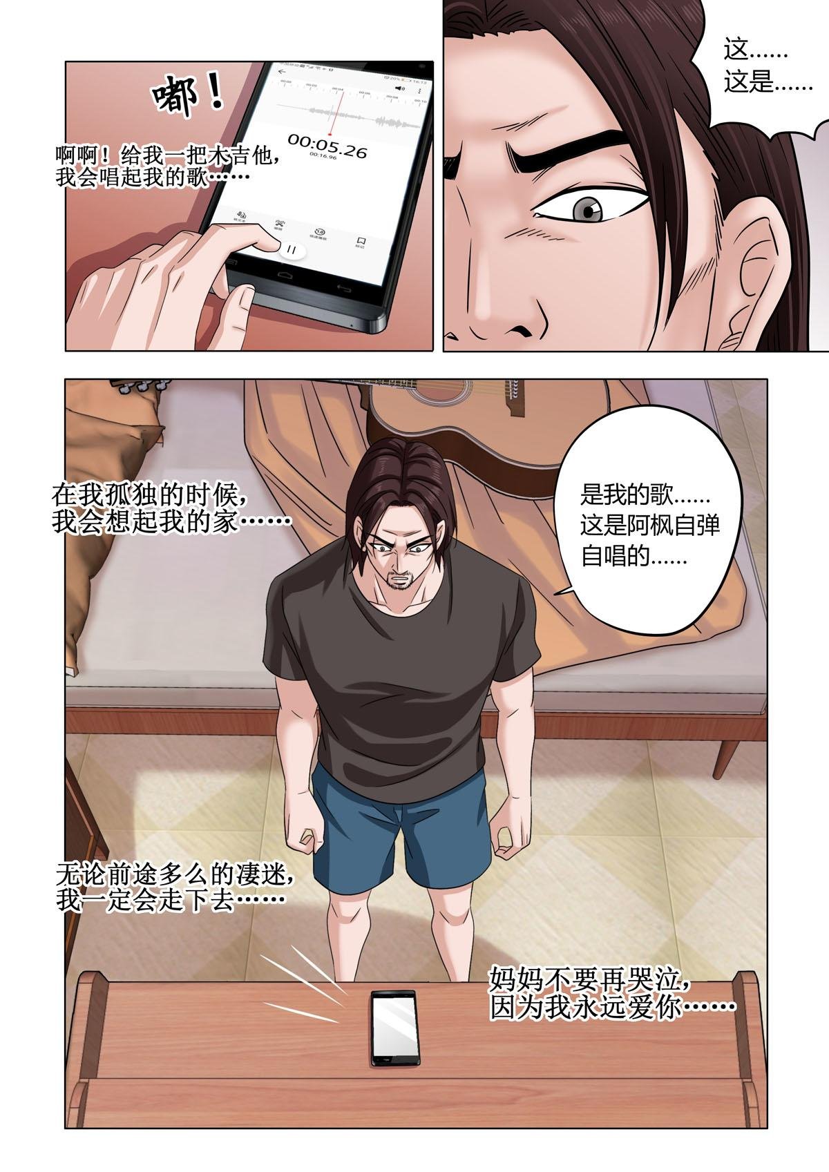 04：父亲的过去