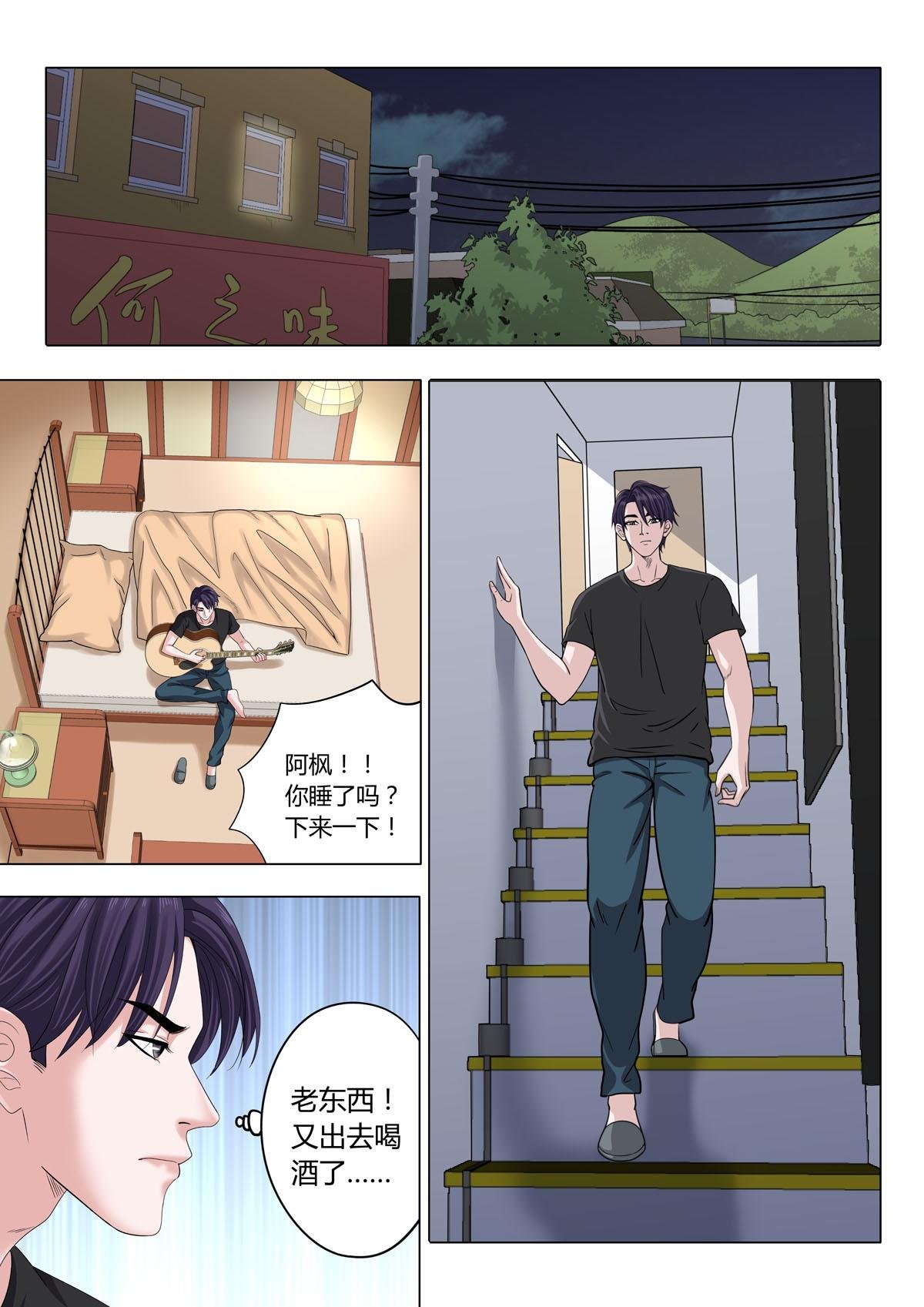 03：酒鬼！