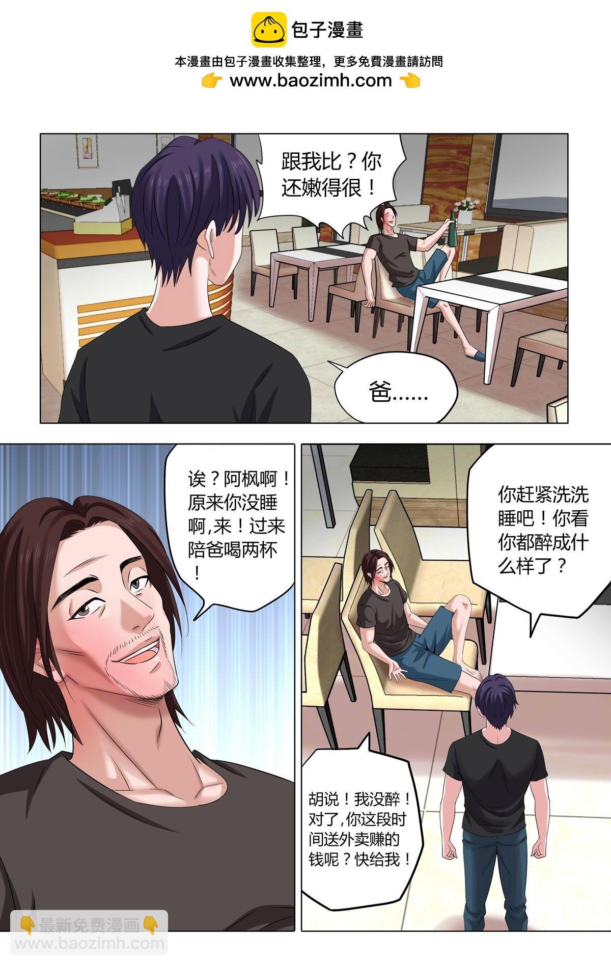03：酒鬼！