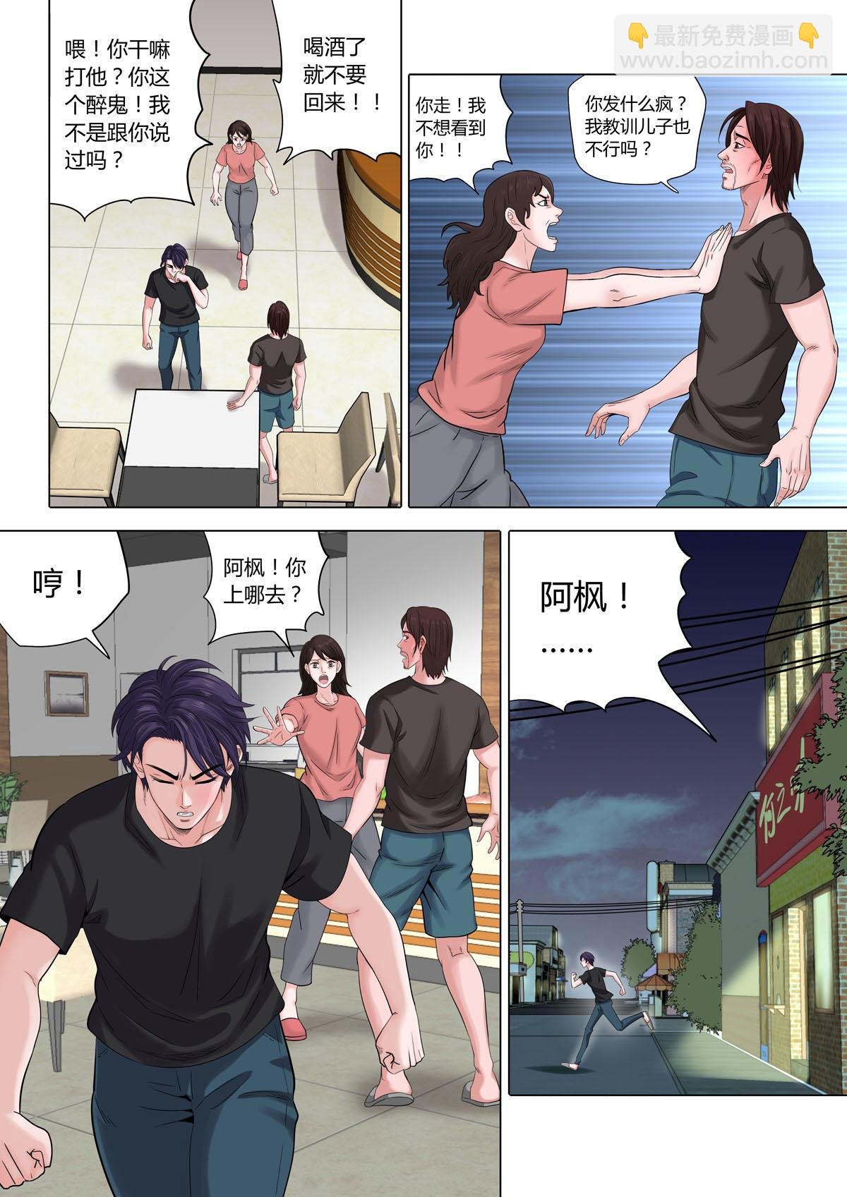 03：酒鬼！
