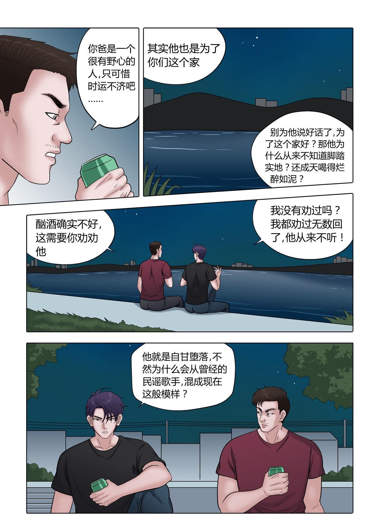 03：酒鬼！