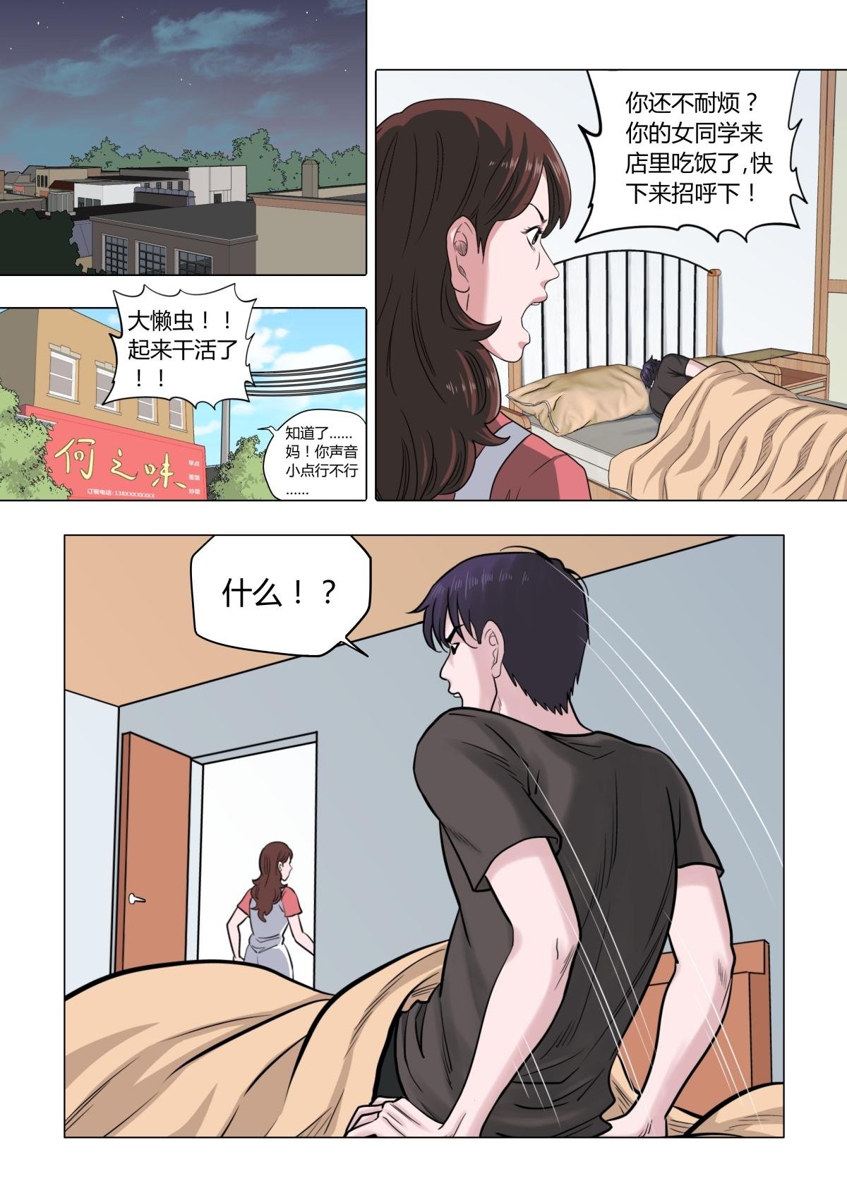 02：民谣歌手