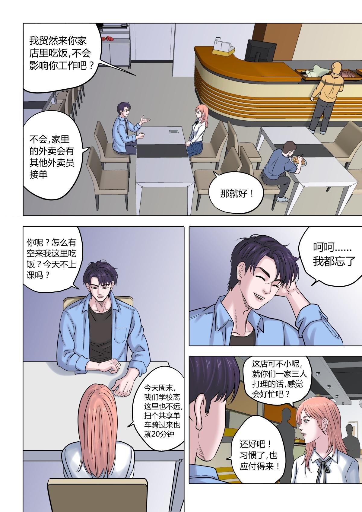 02：民谣歌手