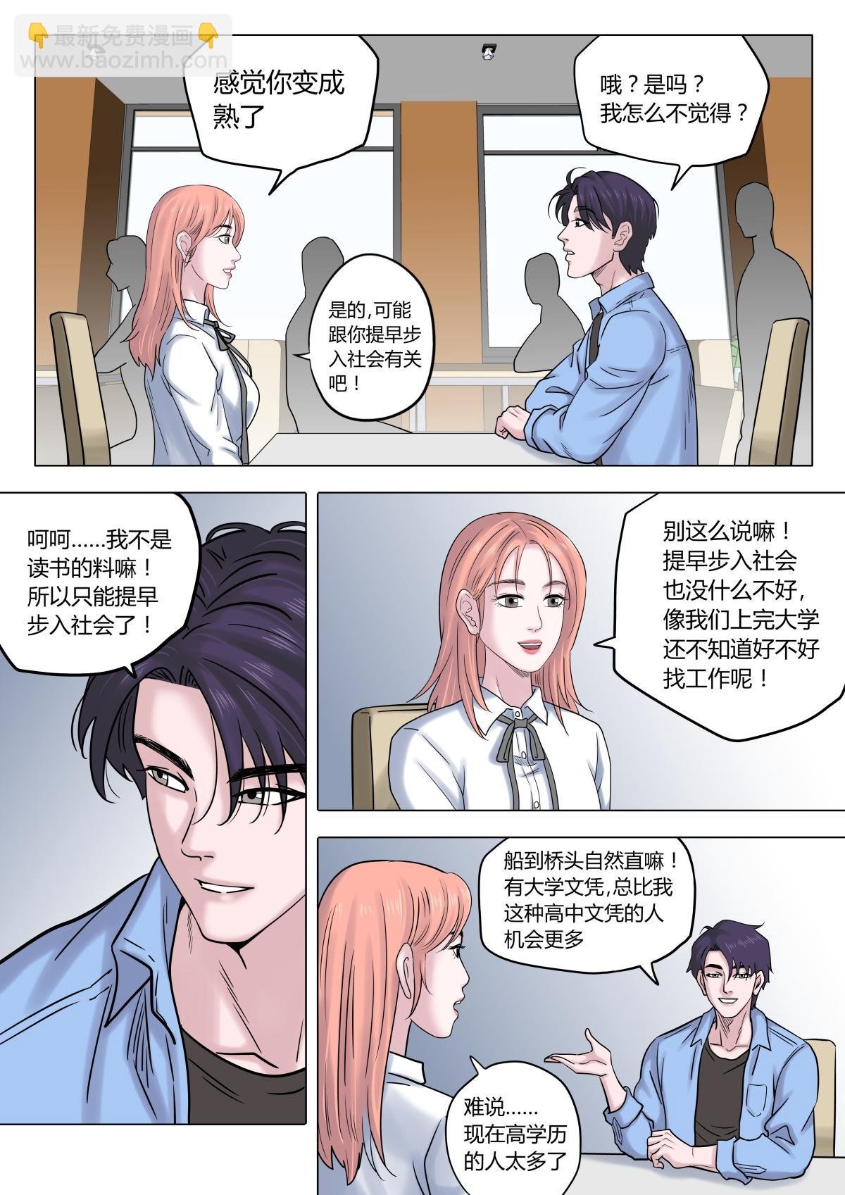 02：民谣歌手