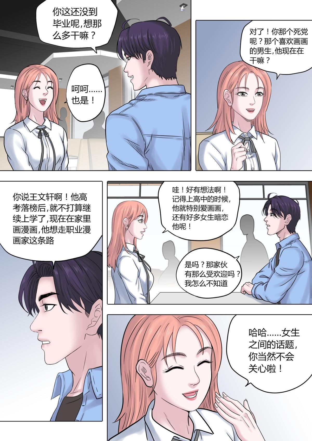 02：民谣歌手