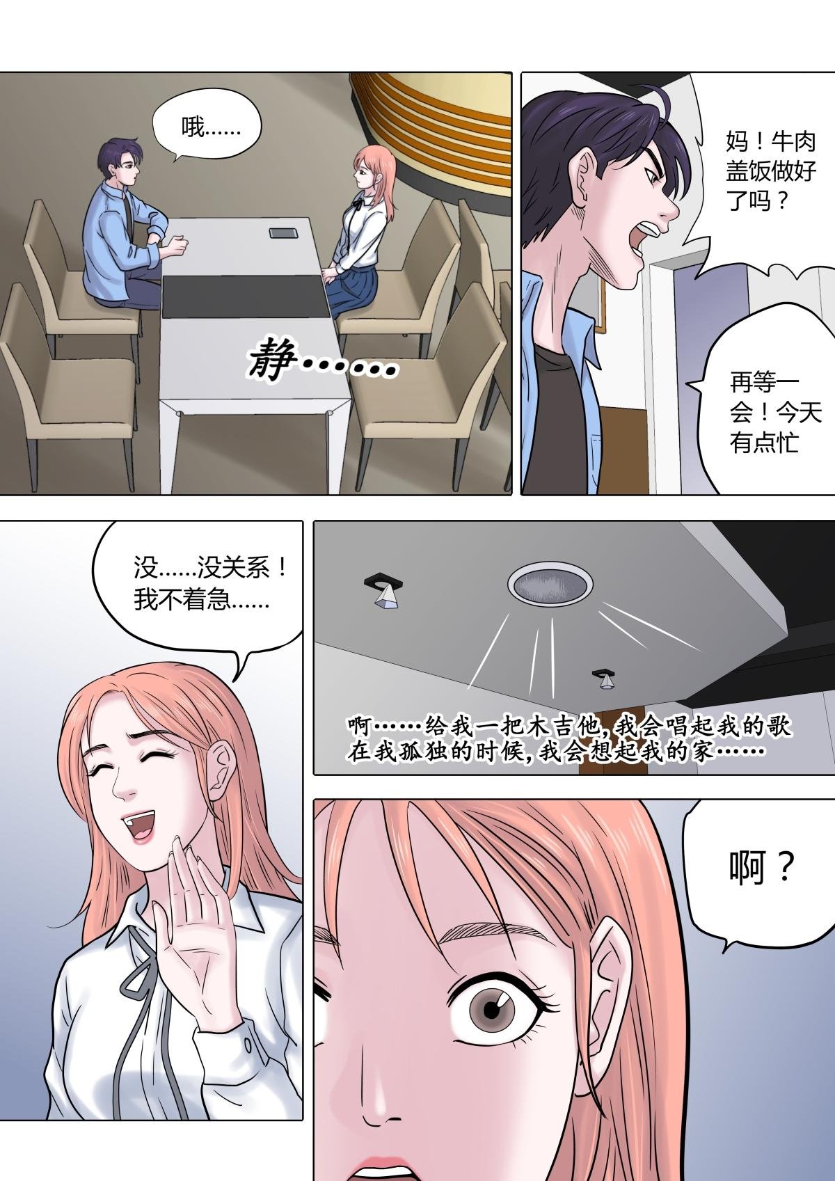 02：民谣歌手