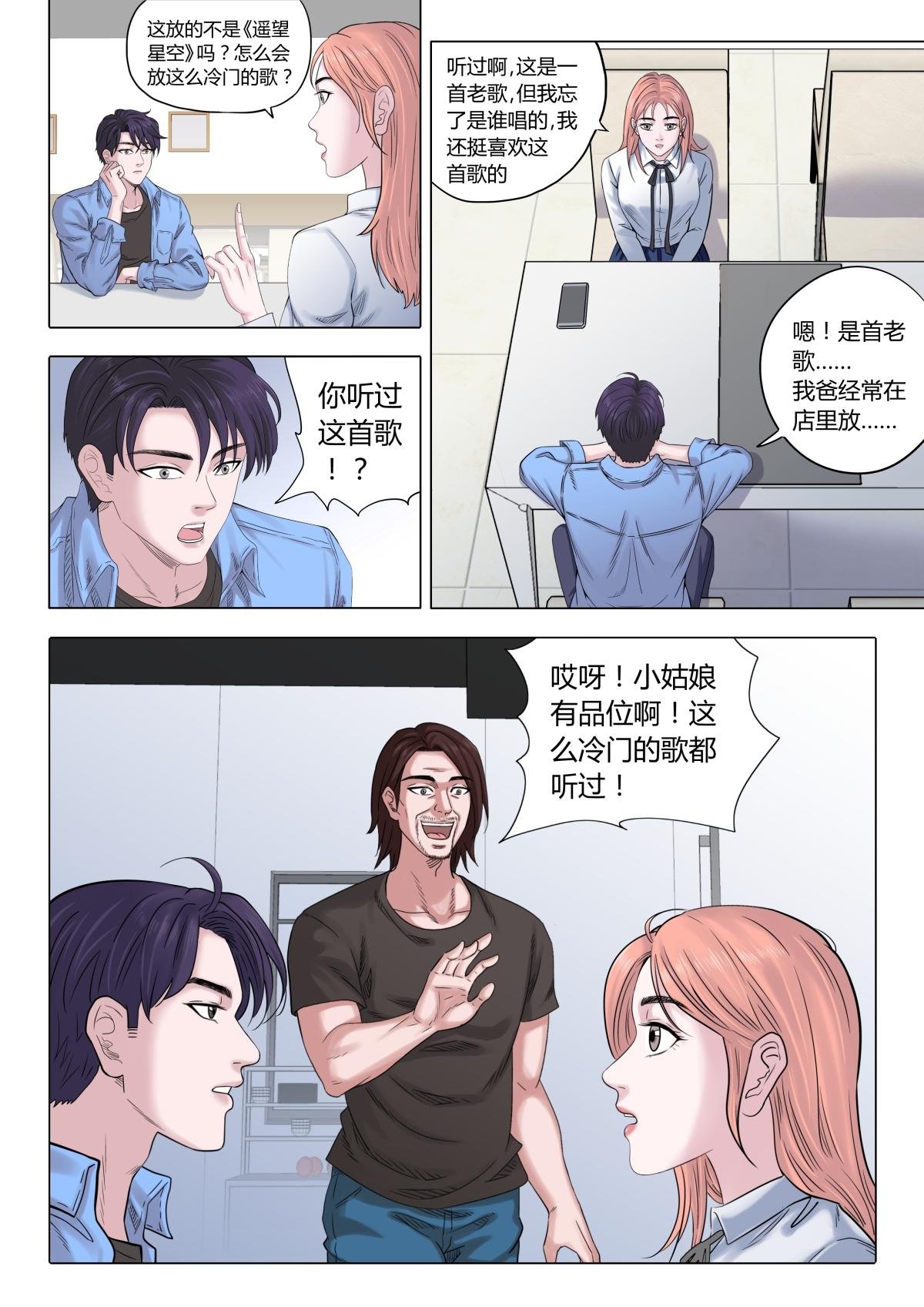 02：民谣歌手