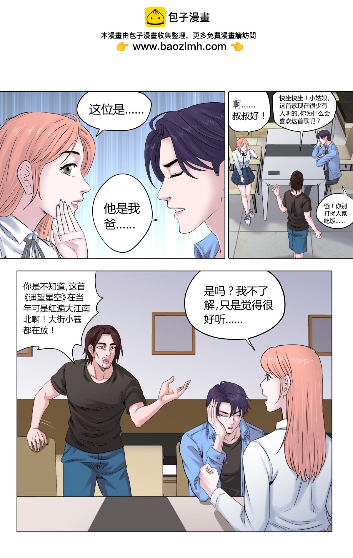 02：民谣歌手