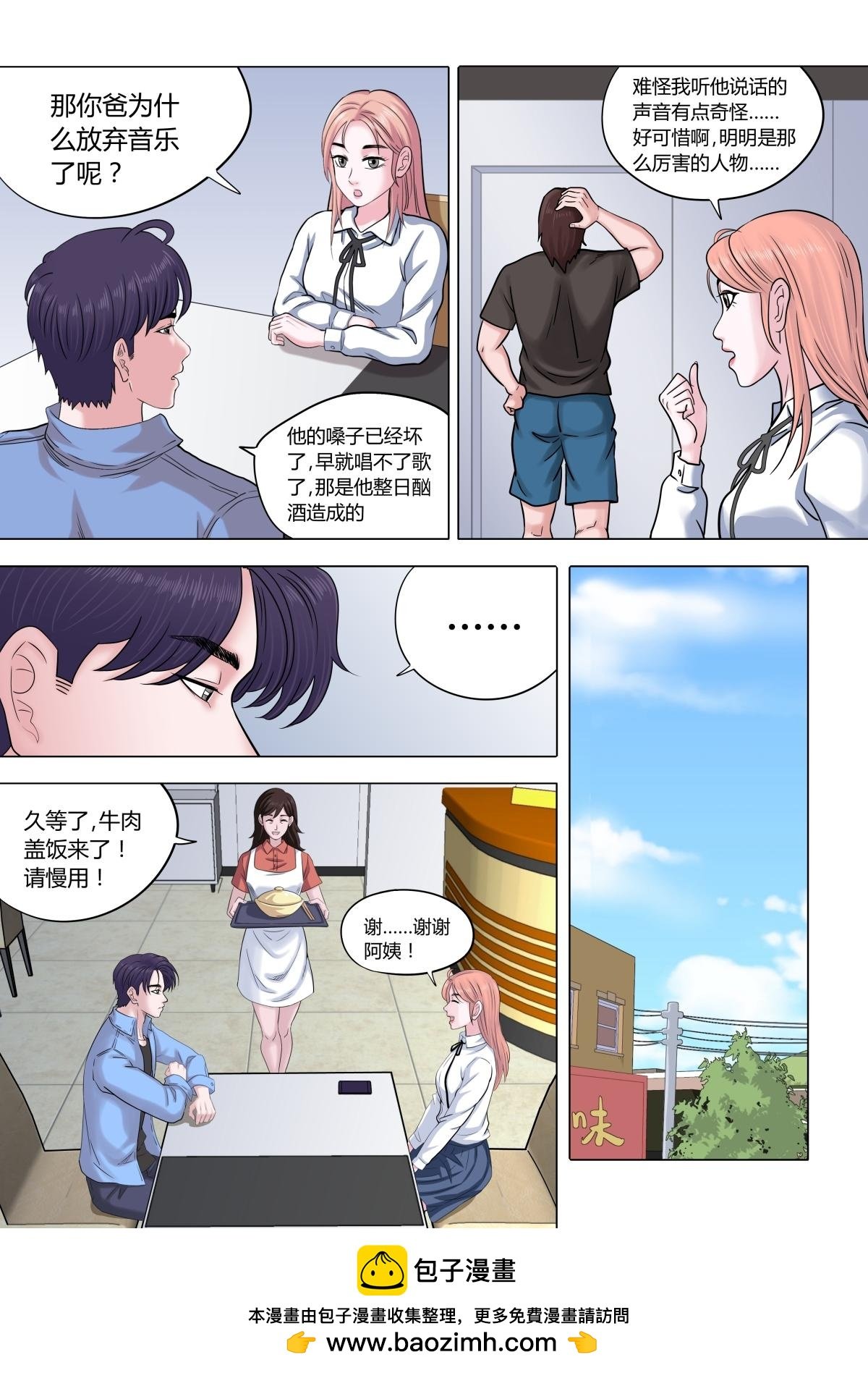 02：民谣歌手