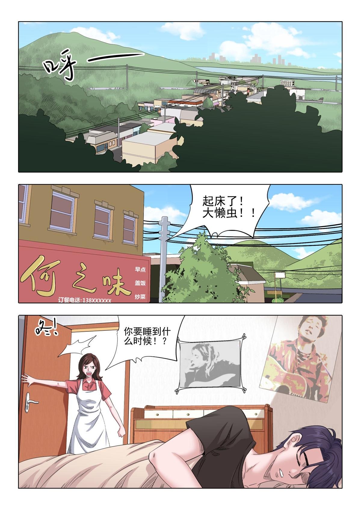 01：小镇青年