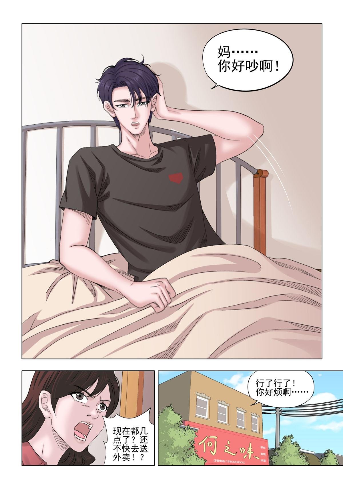 01：小镇青年