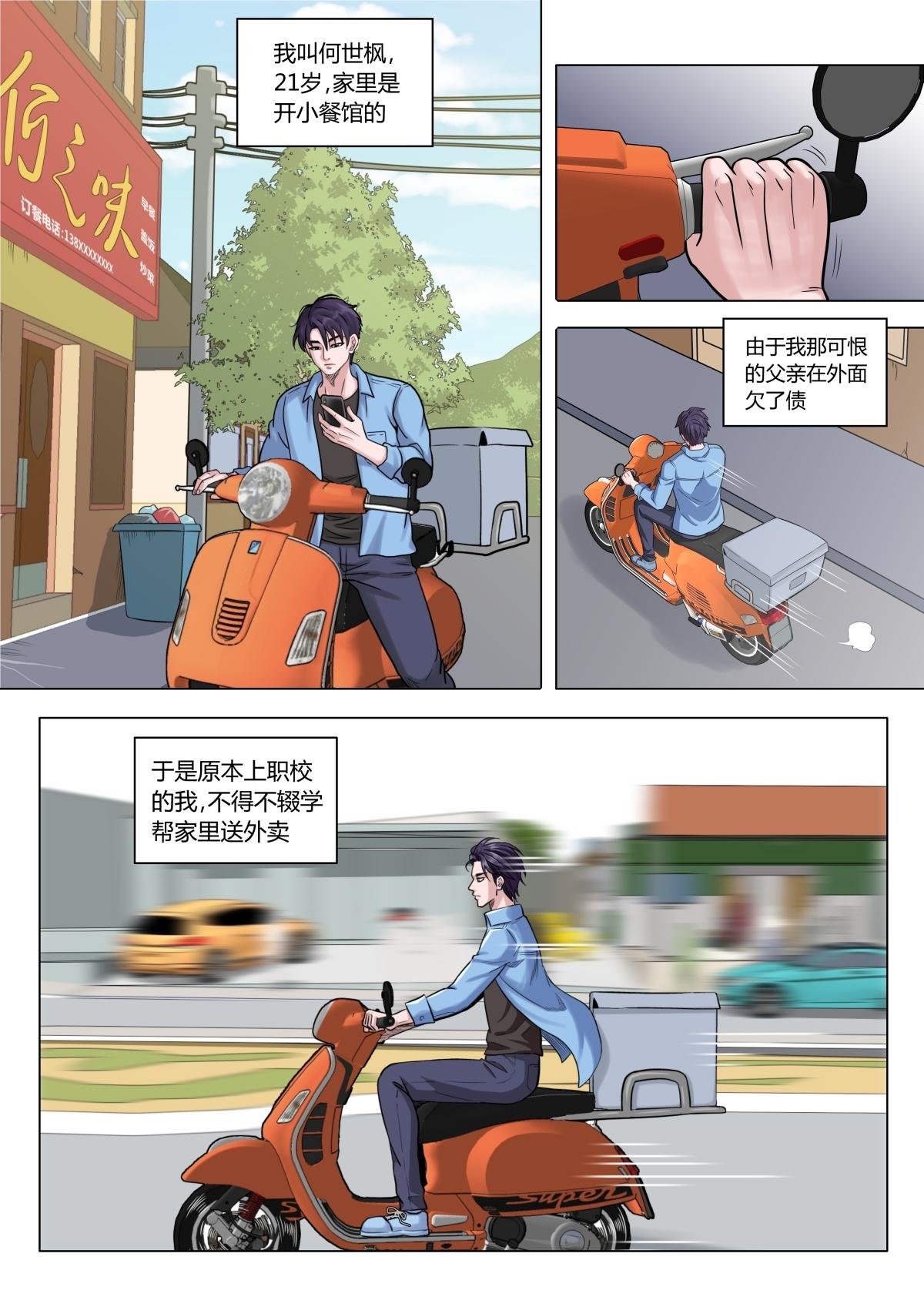 01：小镇青年