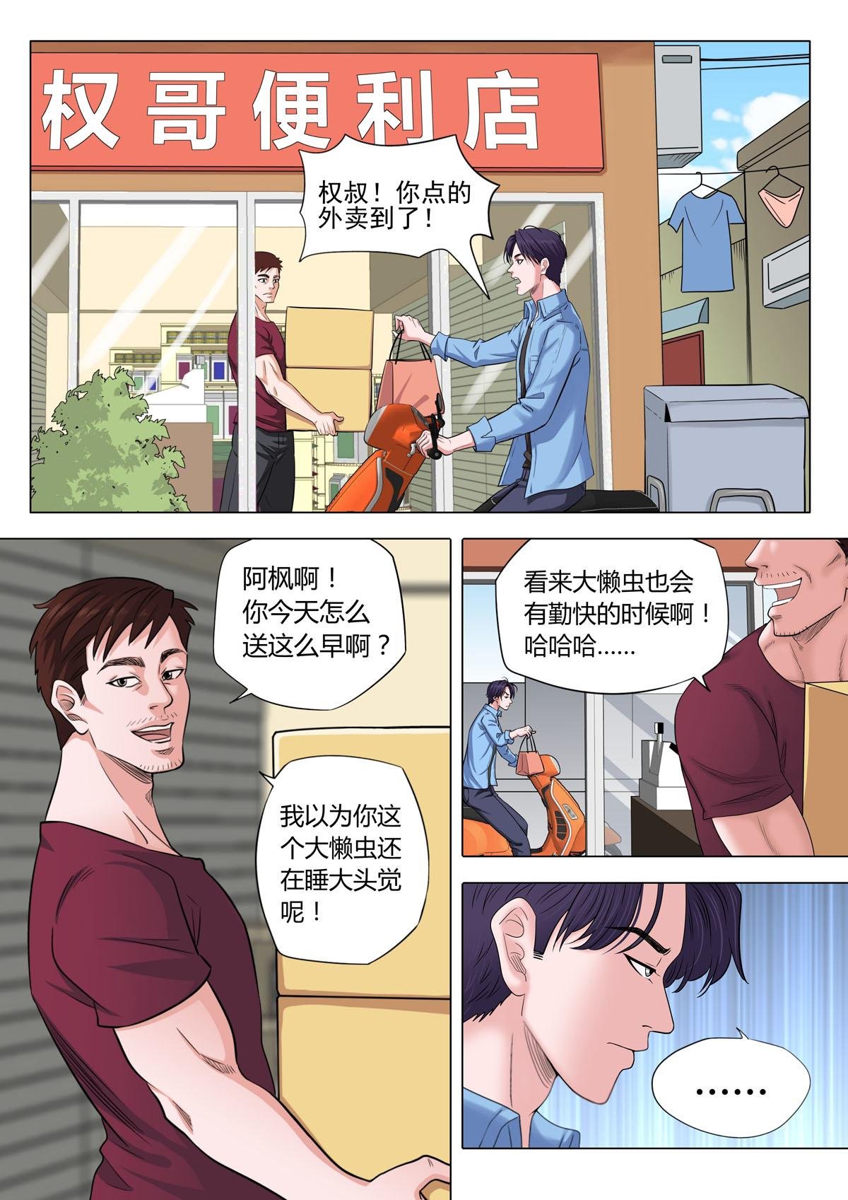 01：小镇青年