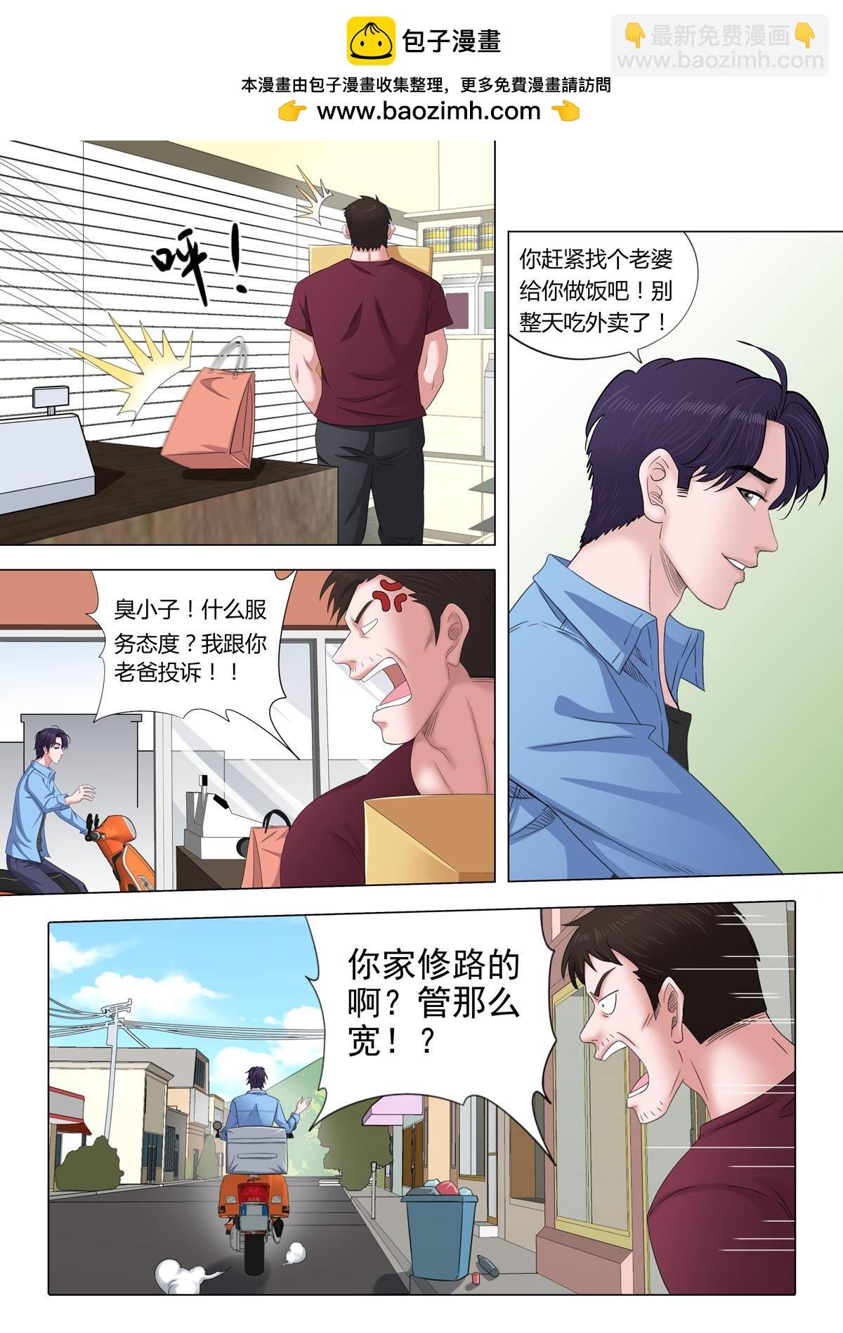01：小镇青年