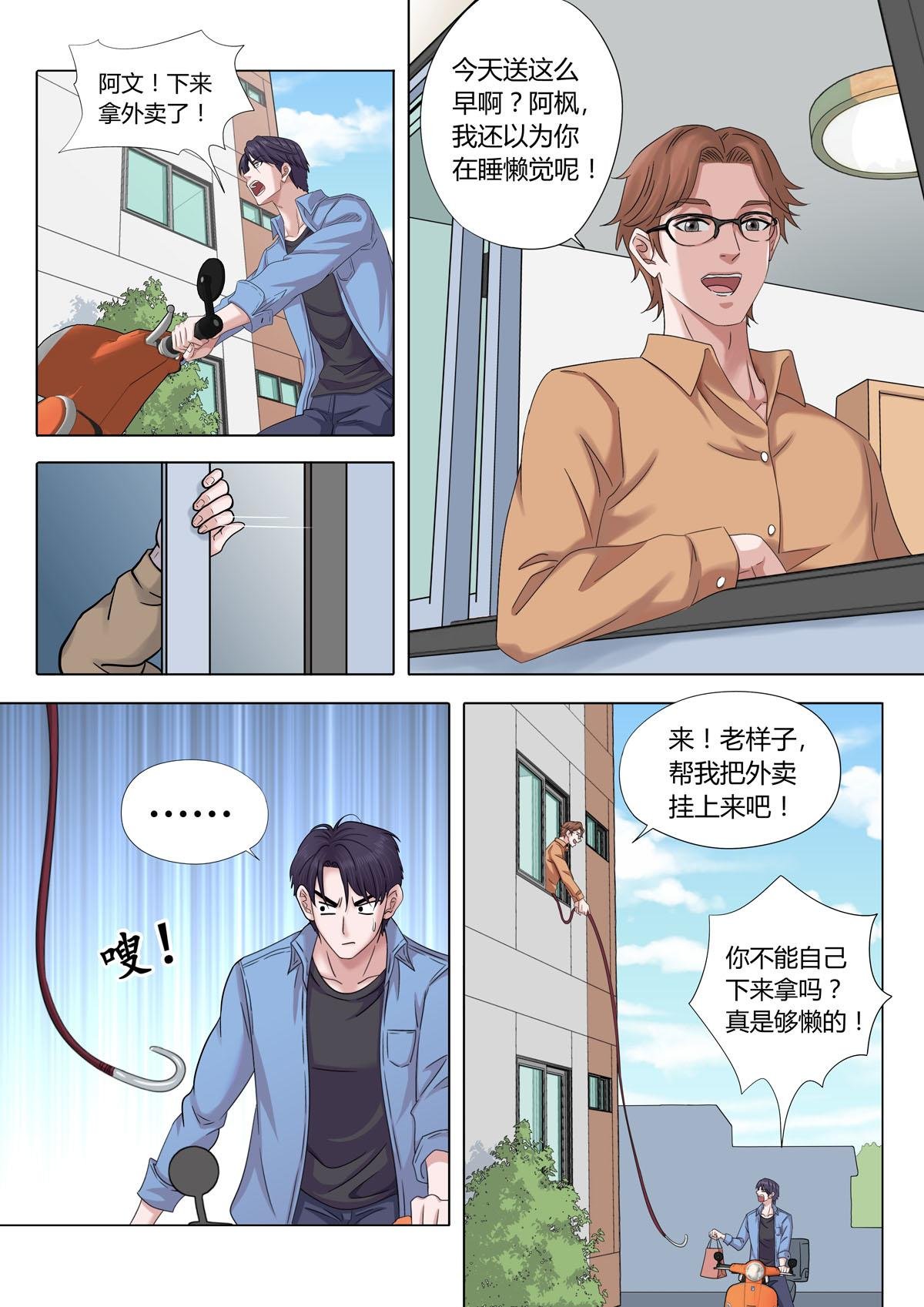01：小镇青年