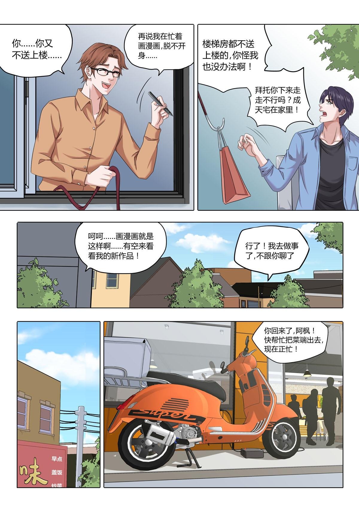 01：小镇青年