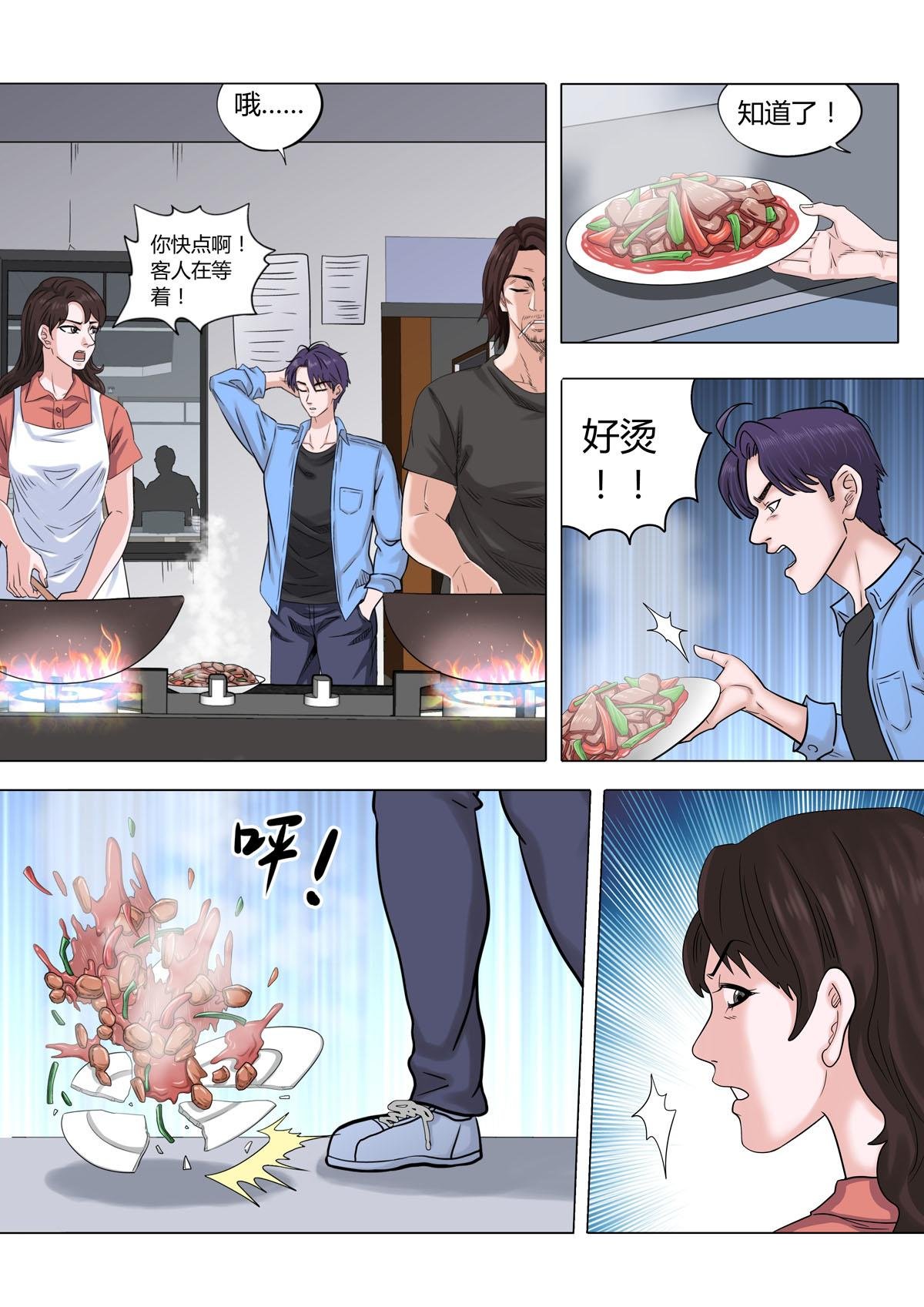01：小镇青年