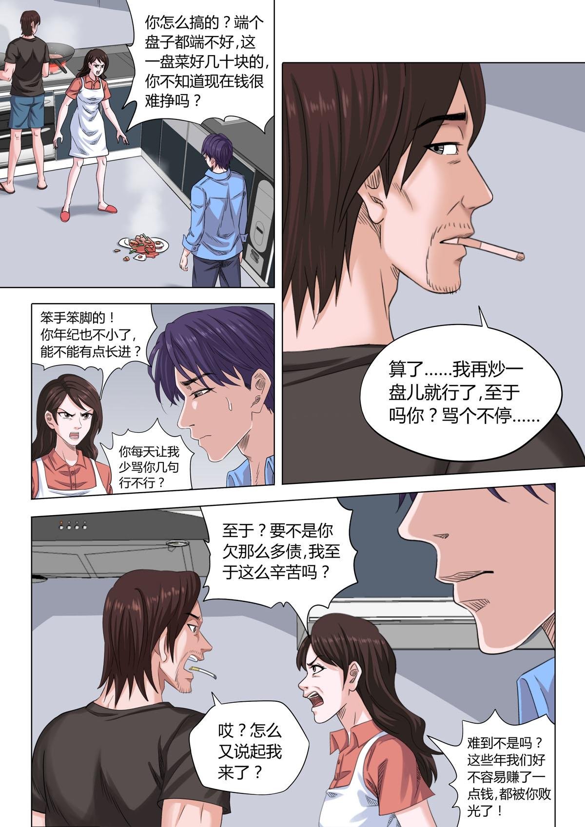 01：小镇青年