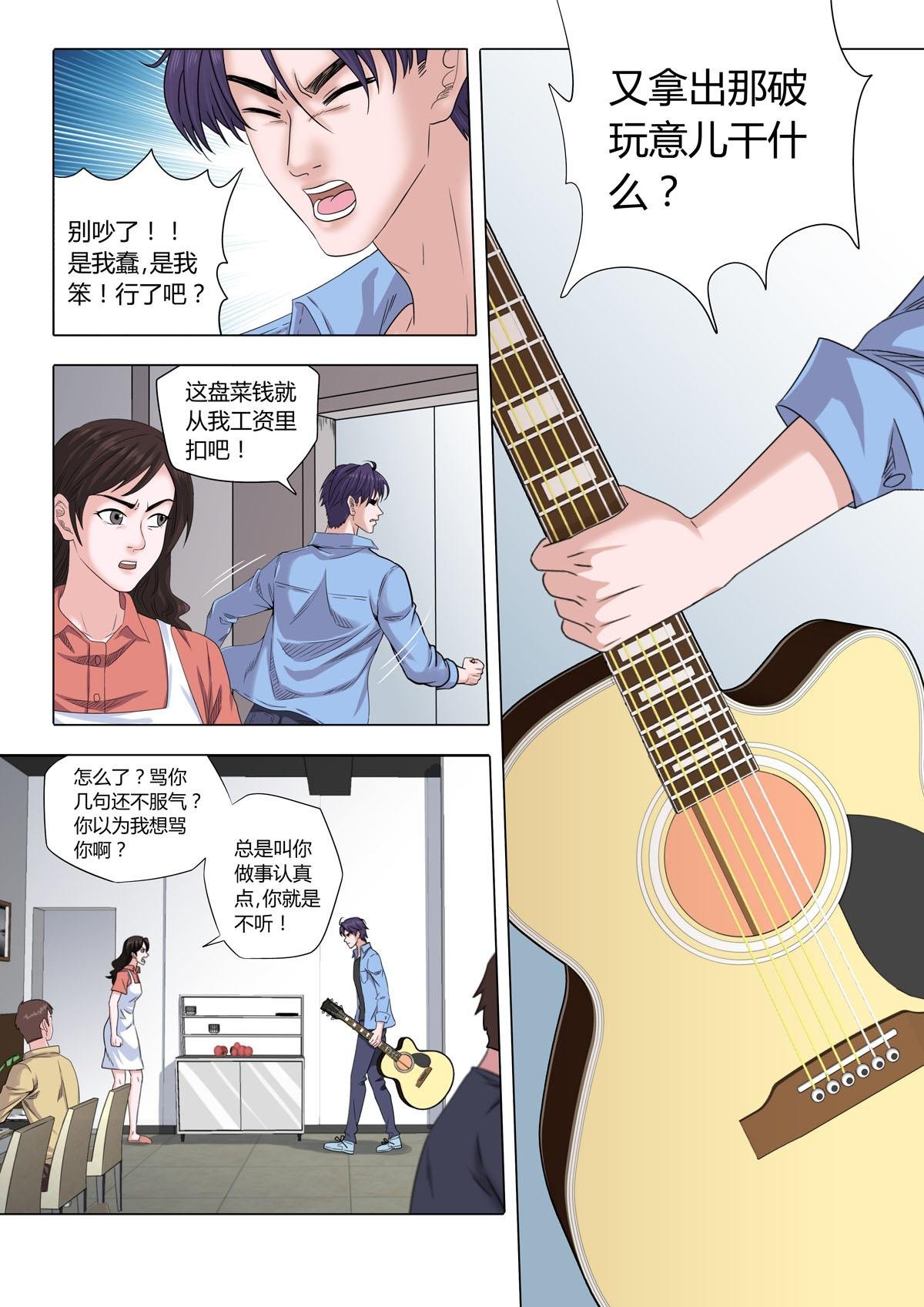 01：小镇青年
