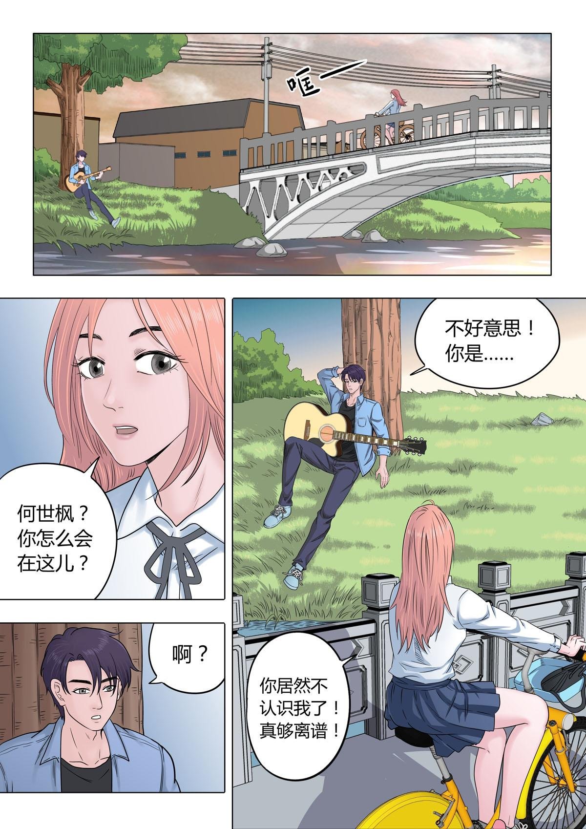 01：小镇青年