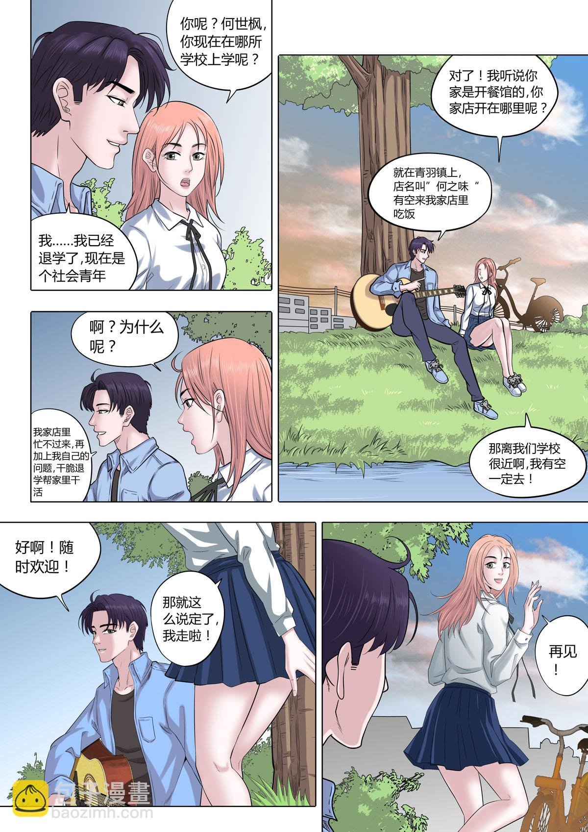 01：小镇青年