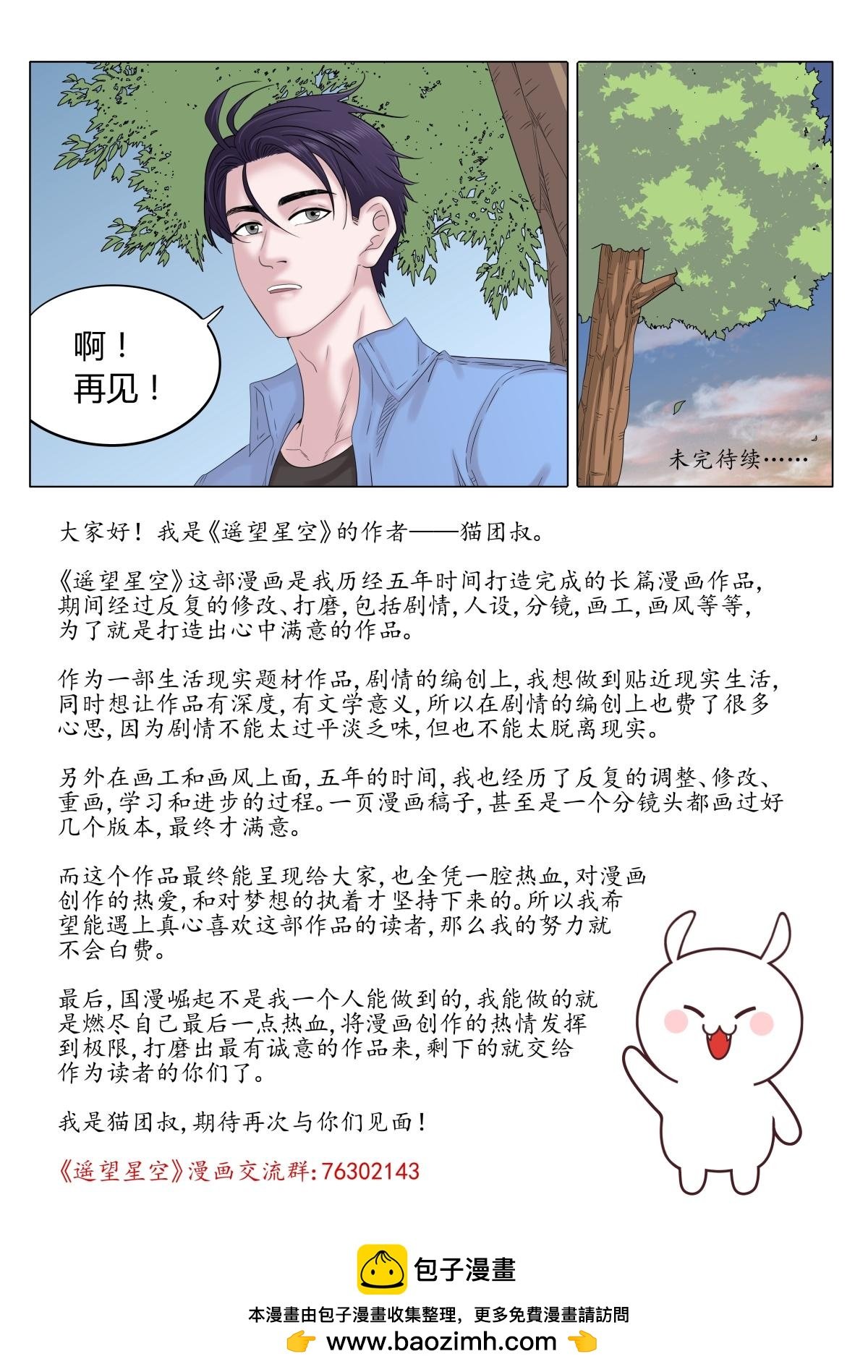 01：小镇青年