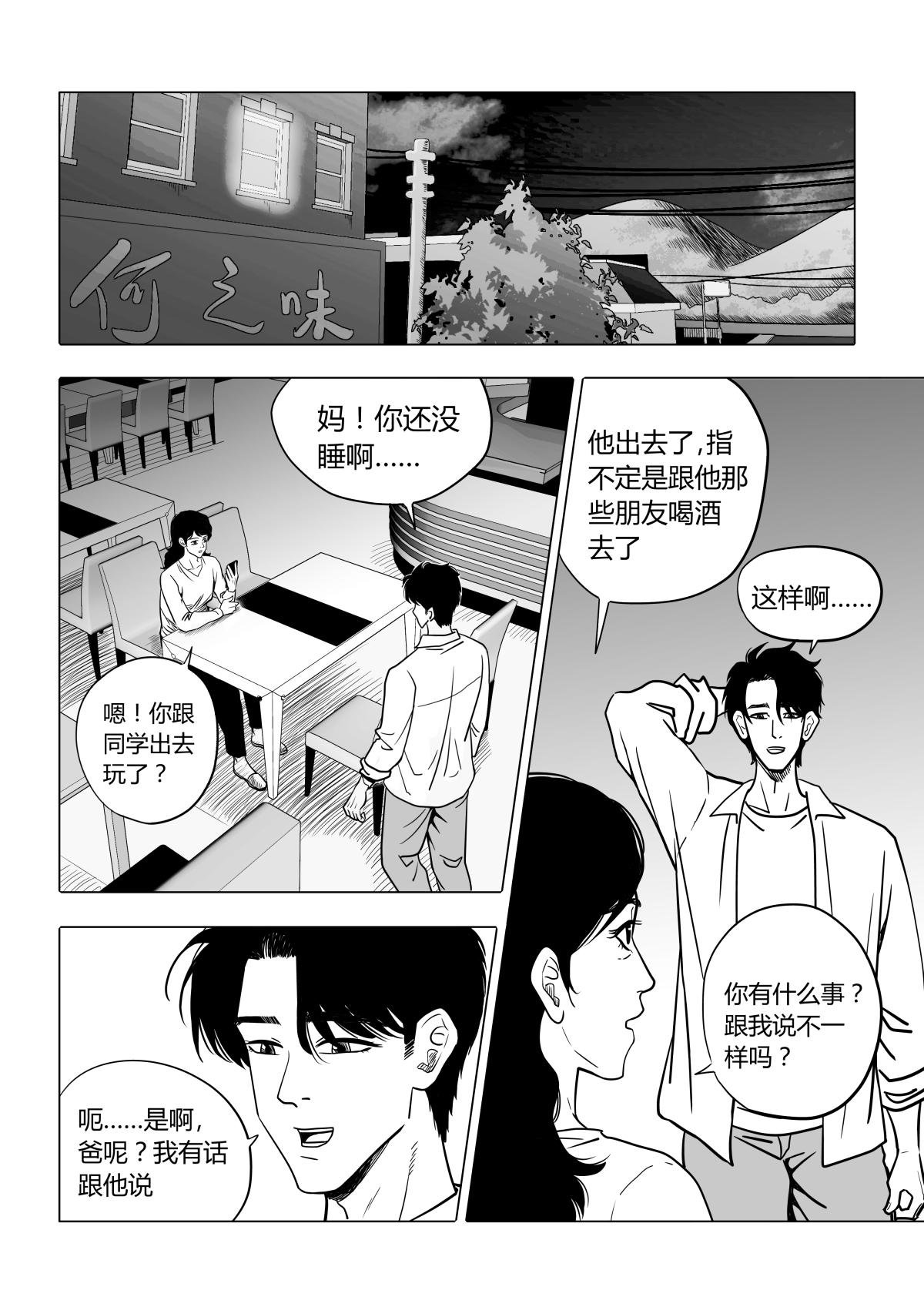 12：离家出走