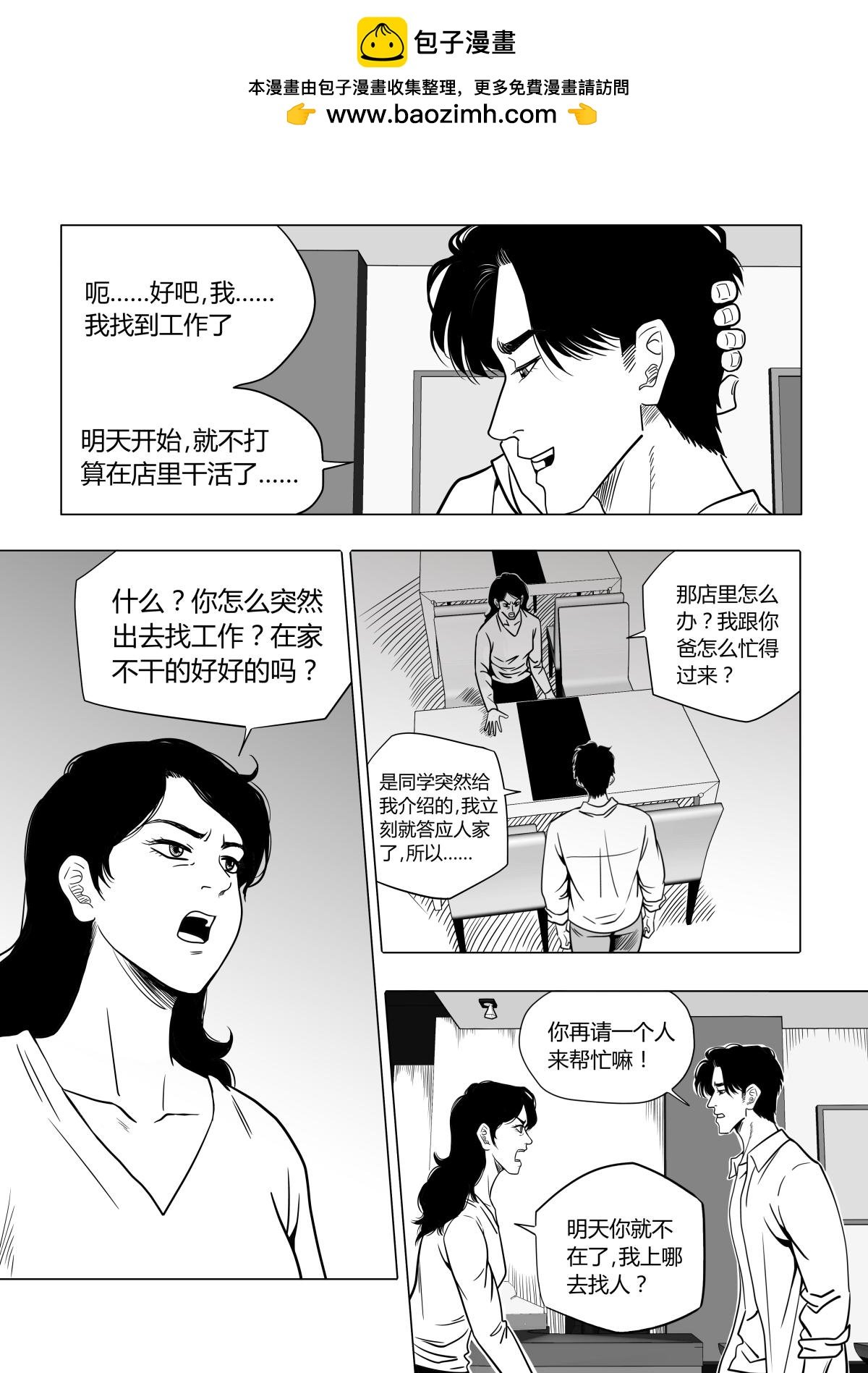 12：离家出走
