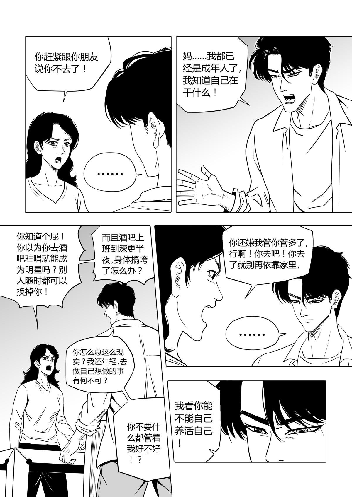 12：离家出走