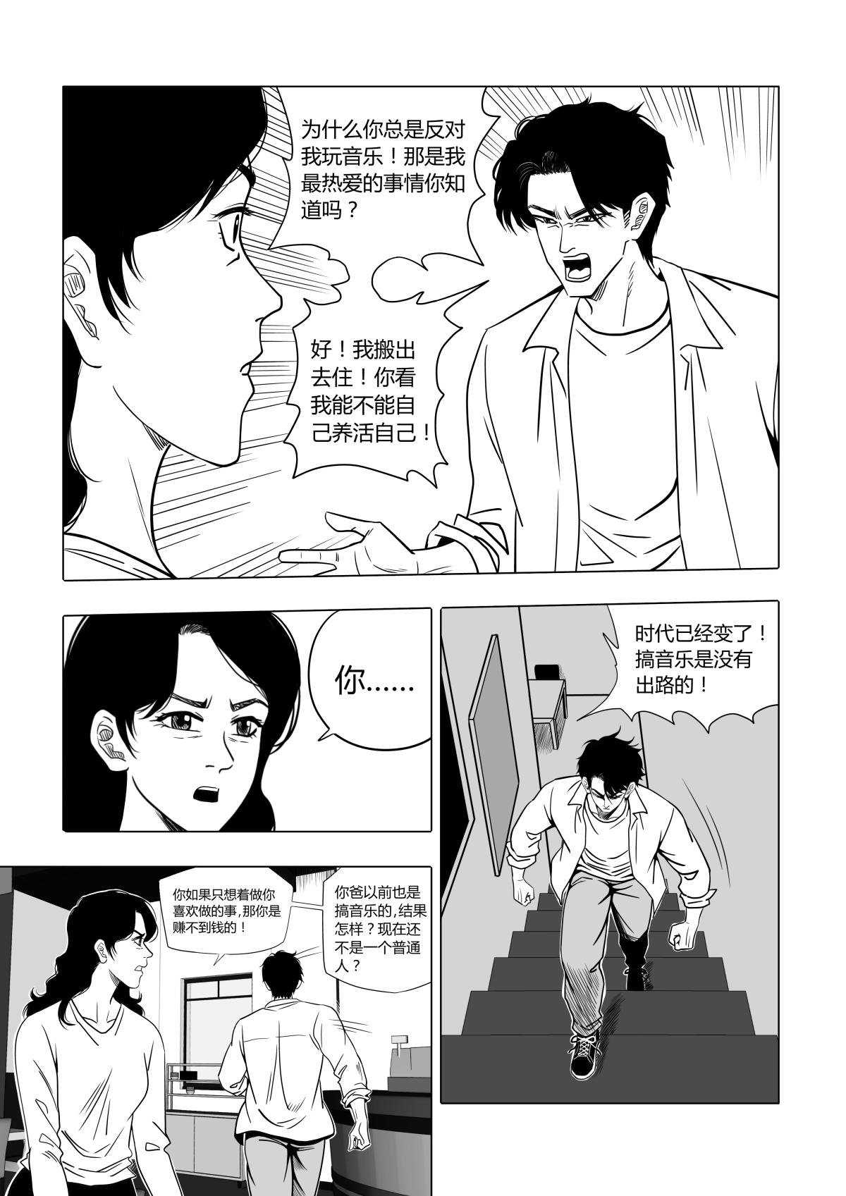 12：离家出走