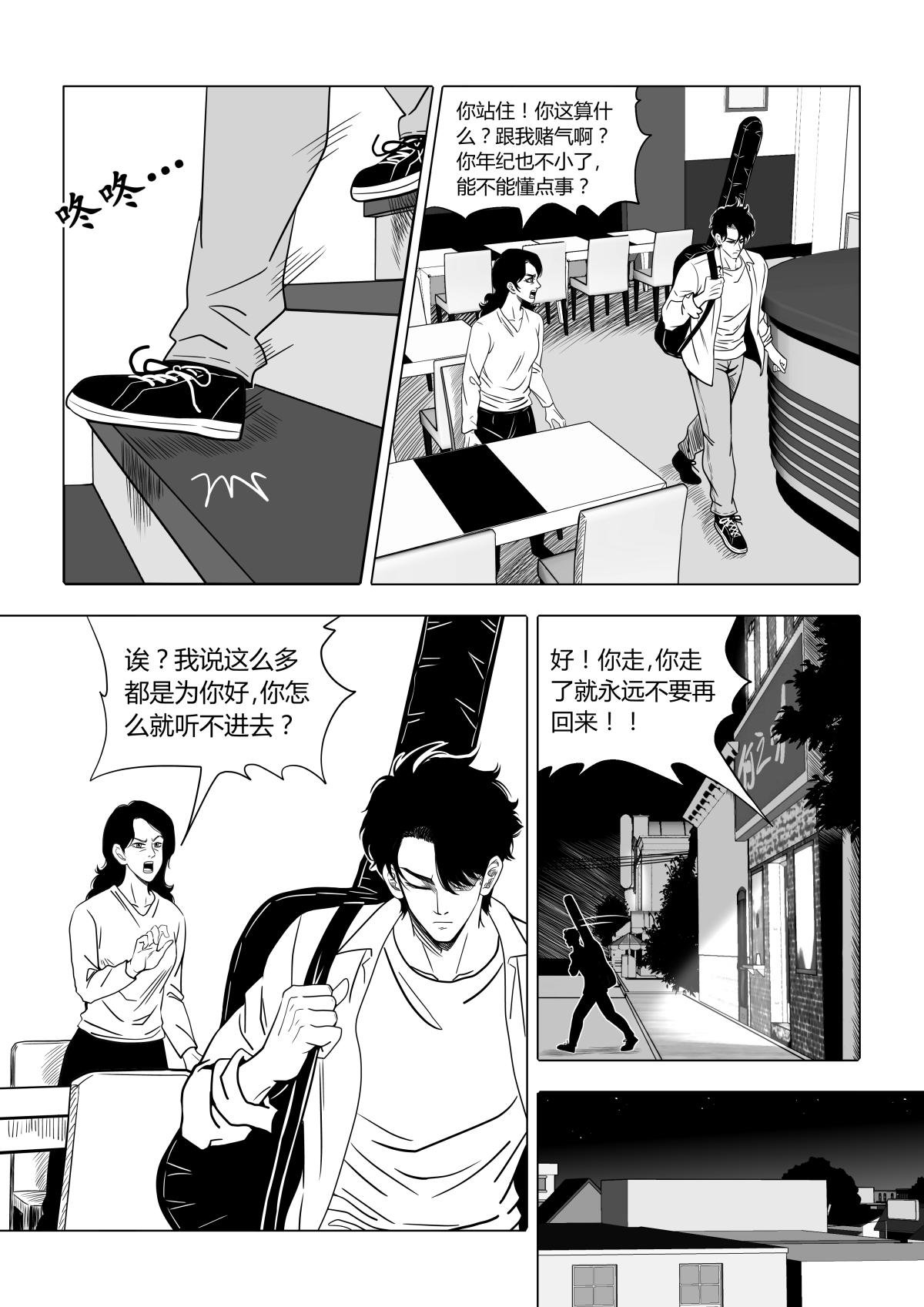 12：离家出走