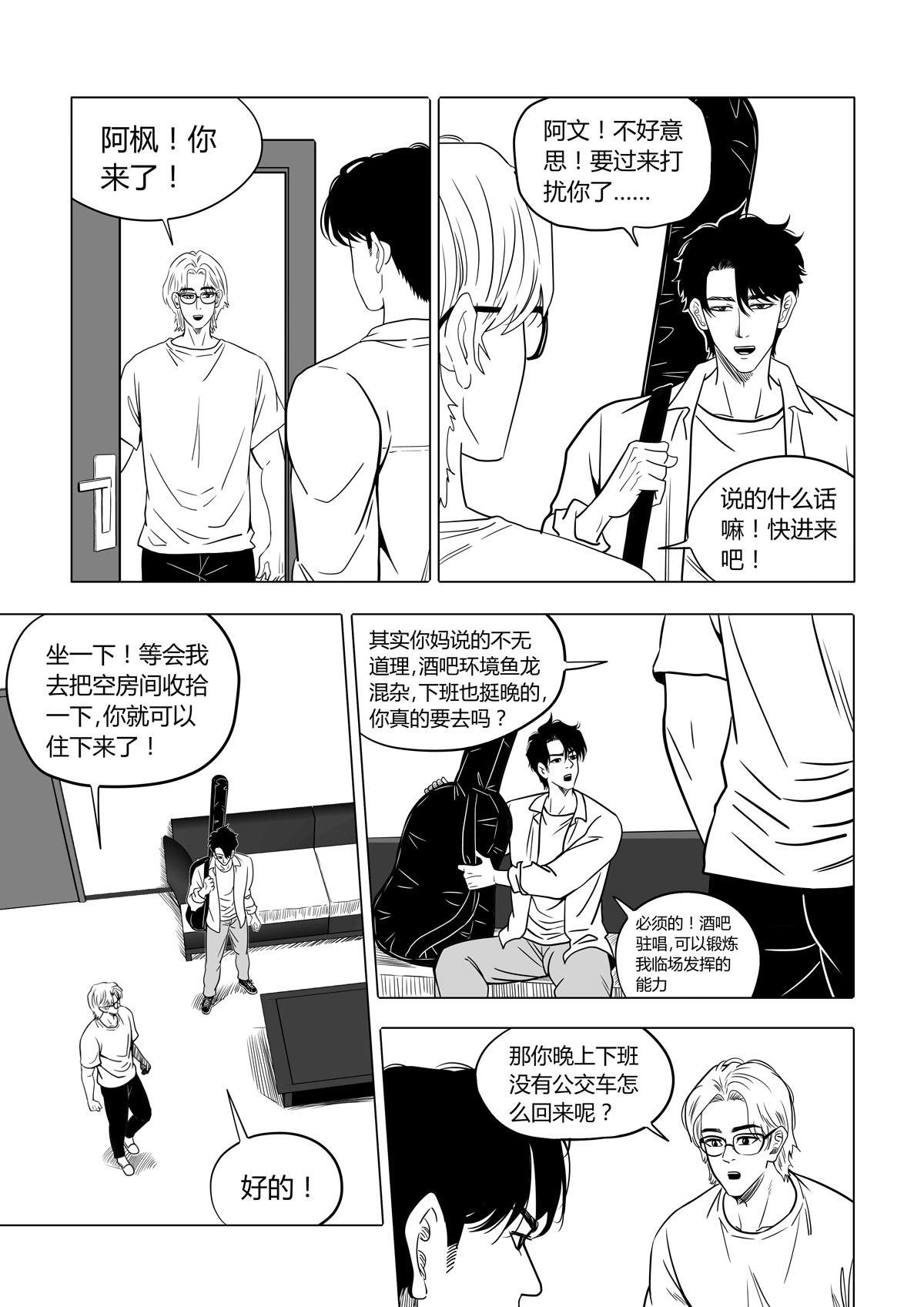 12：离家出走