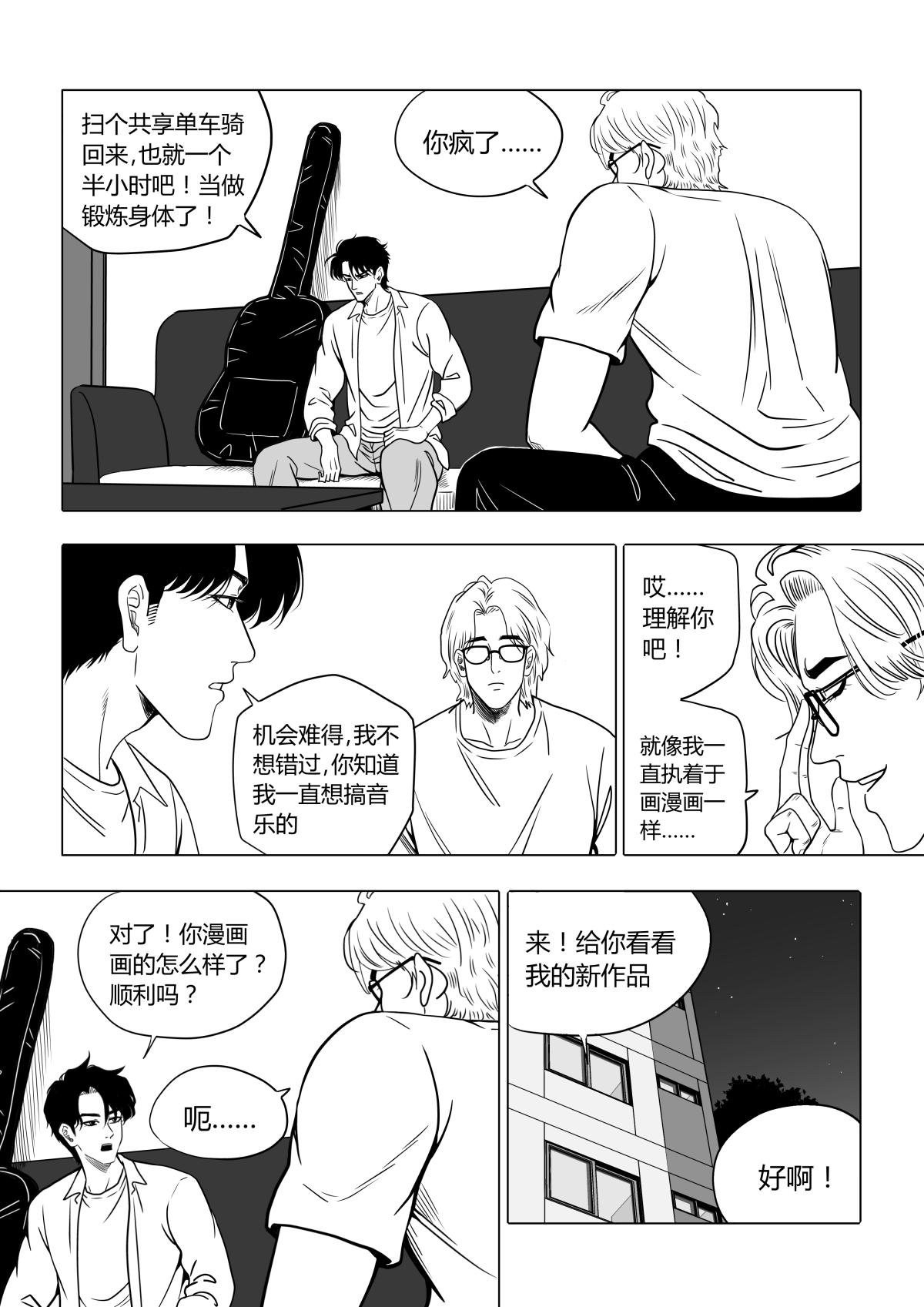 12：离家出走