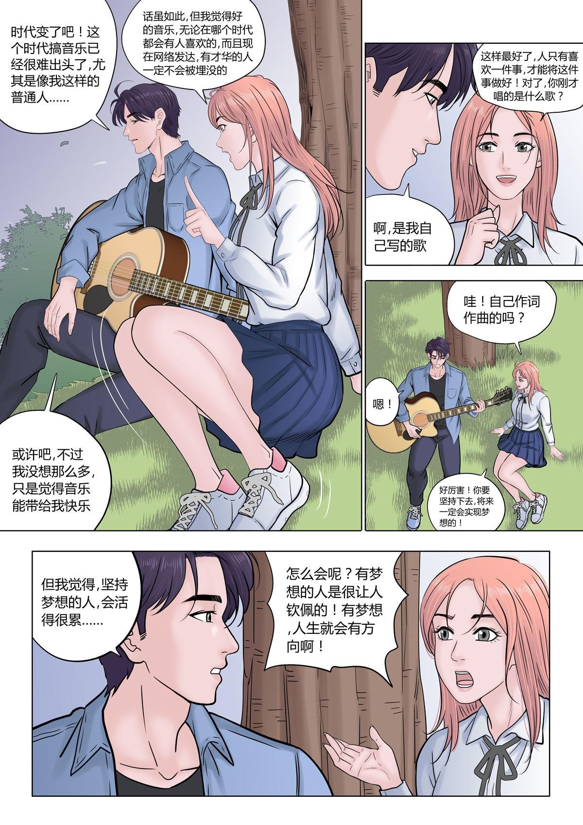 10：关于梦想