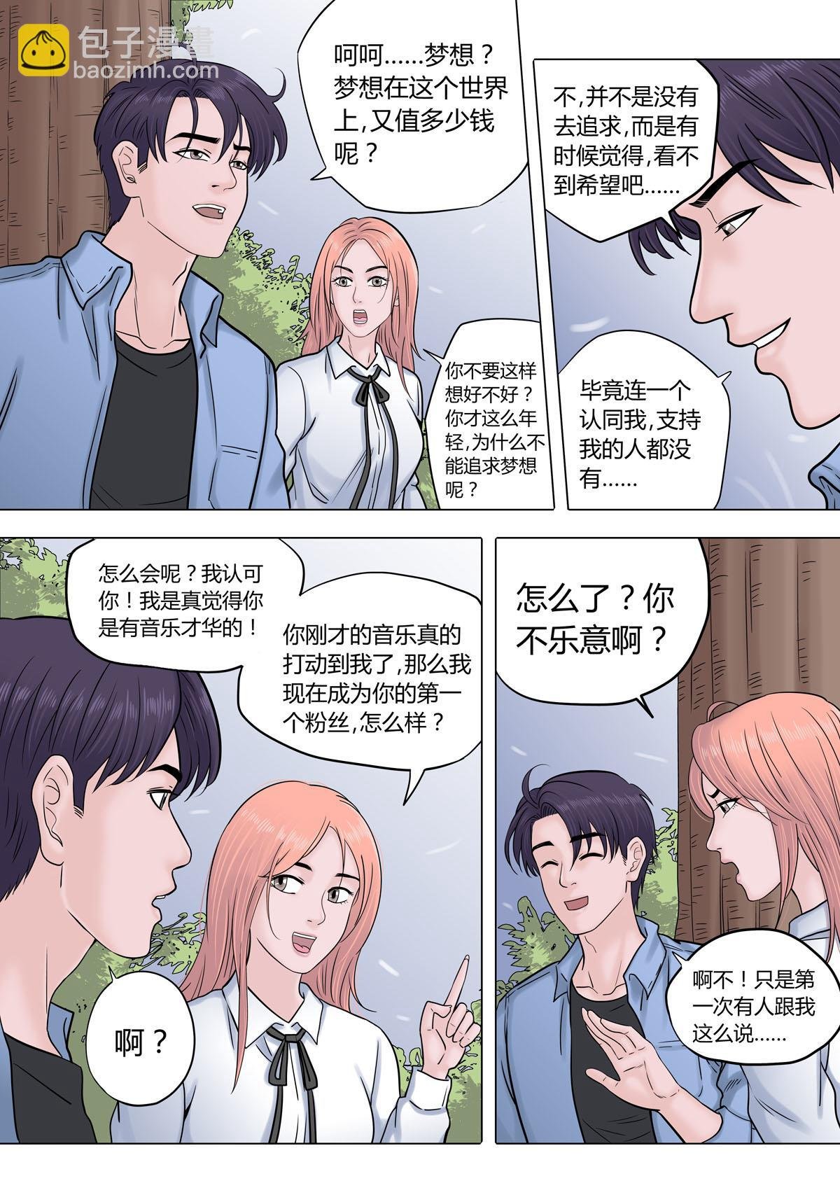 10：关于梦想