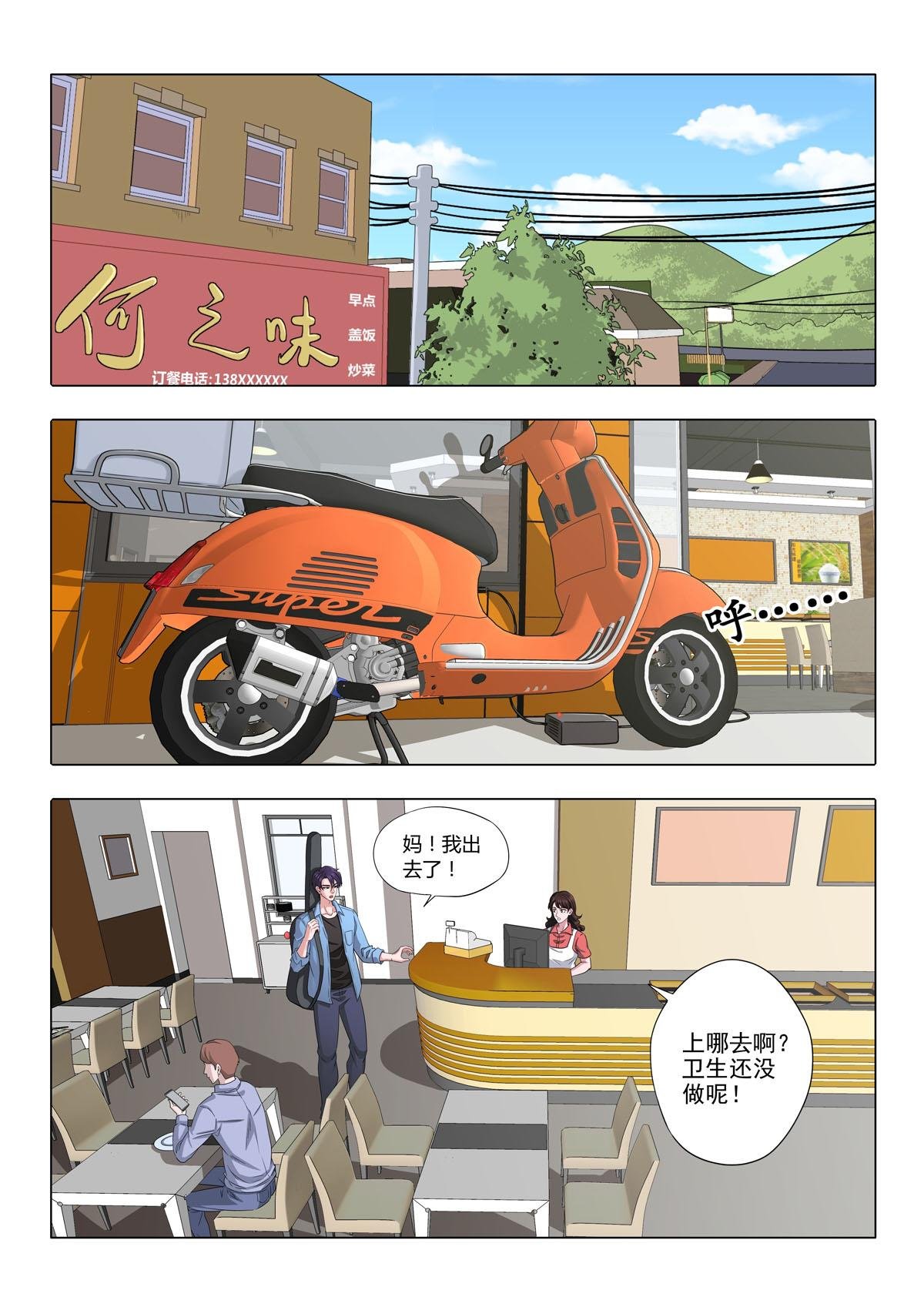 09：当音乐响起