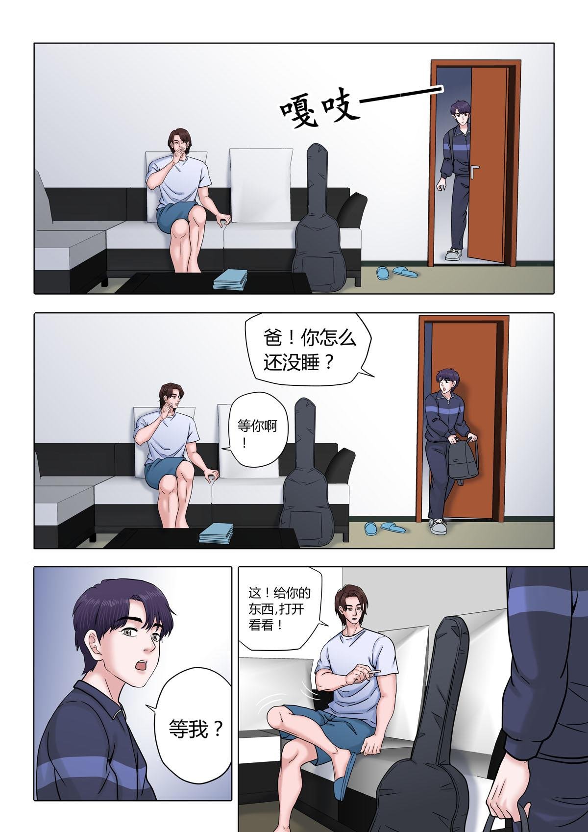 08：袒露心声