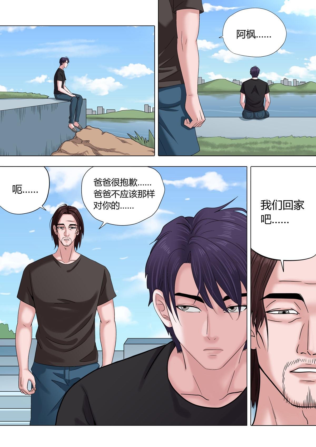 08：袒露心声