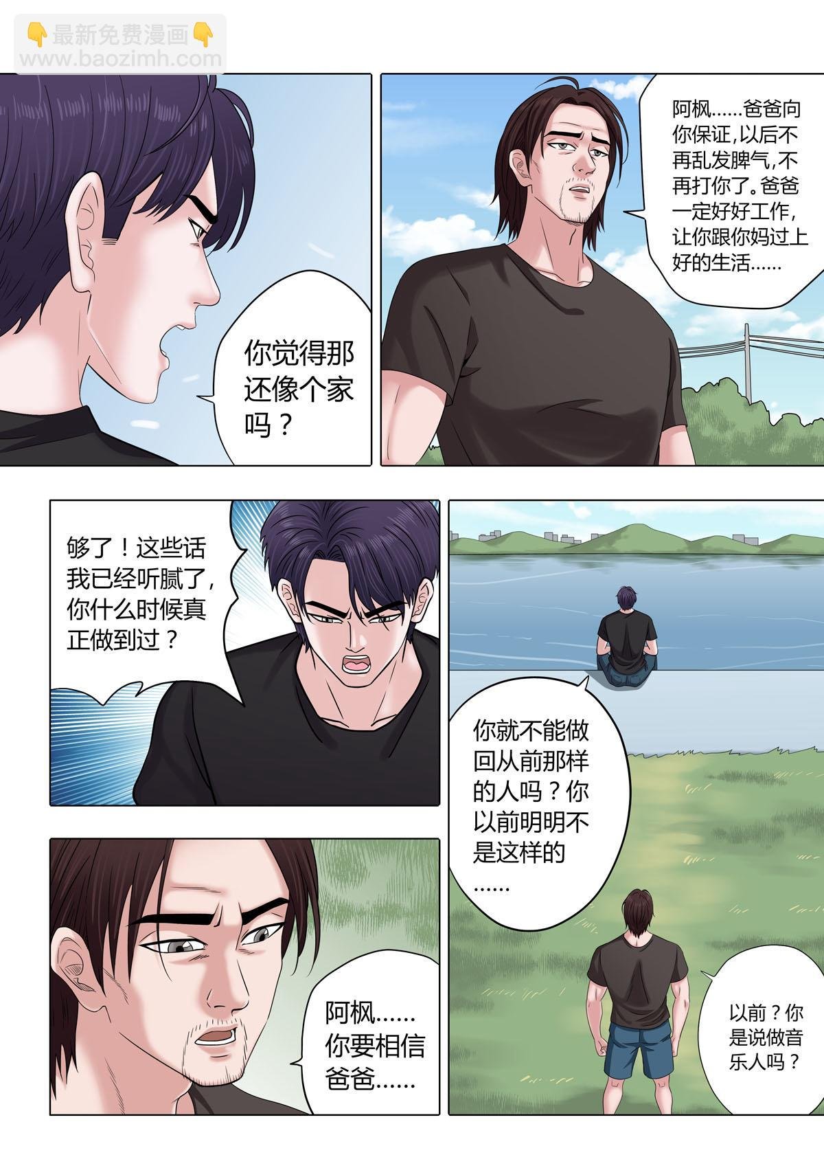 08：袒露心声