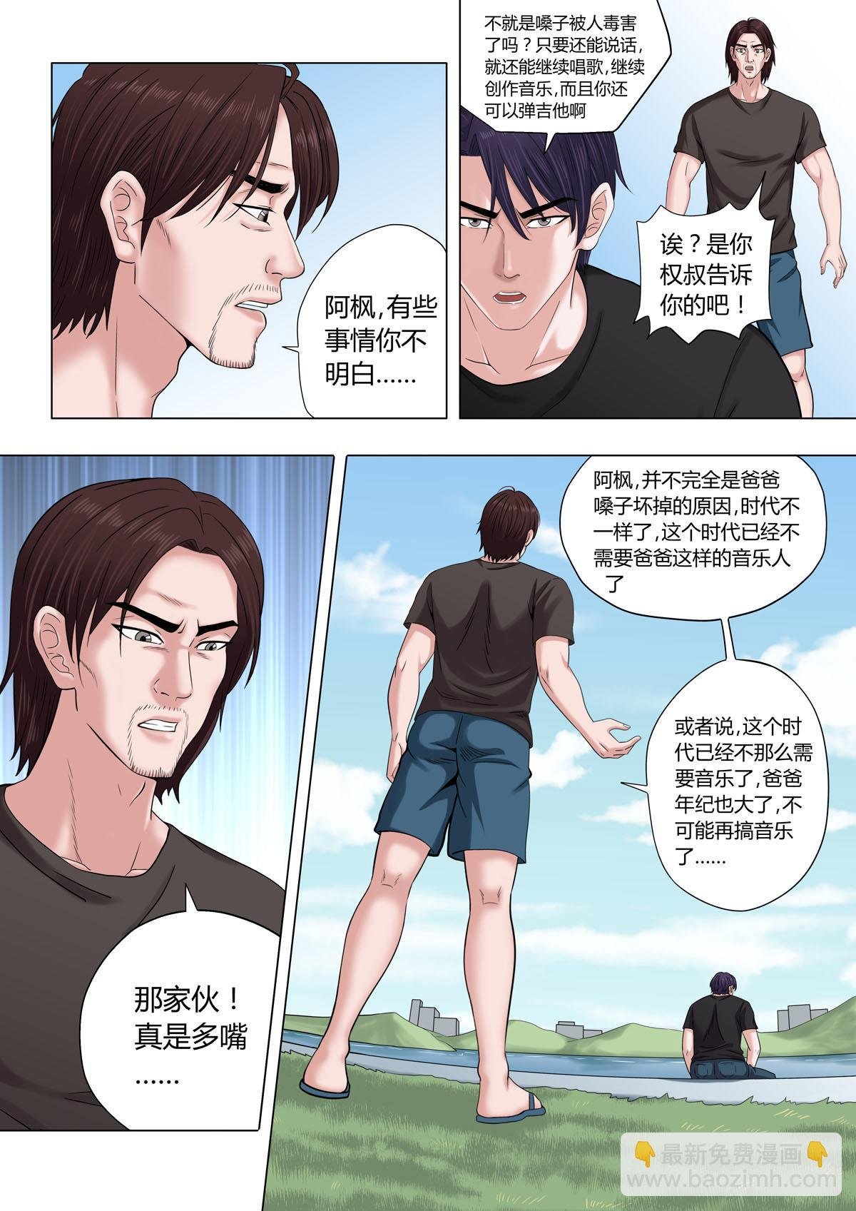 08：袒露心声
