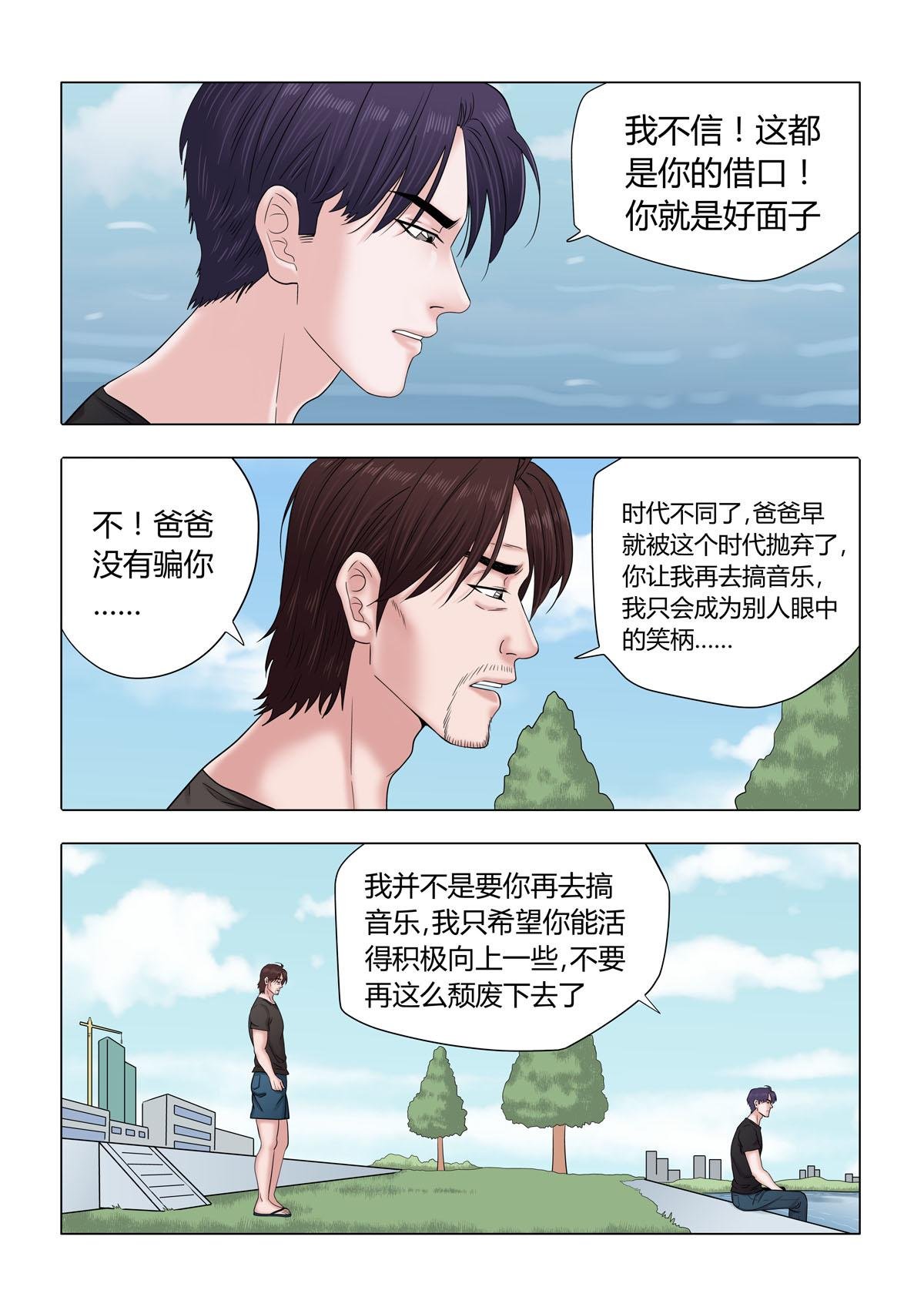 08：袒露心声