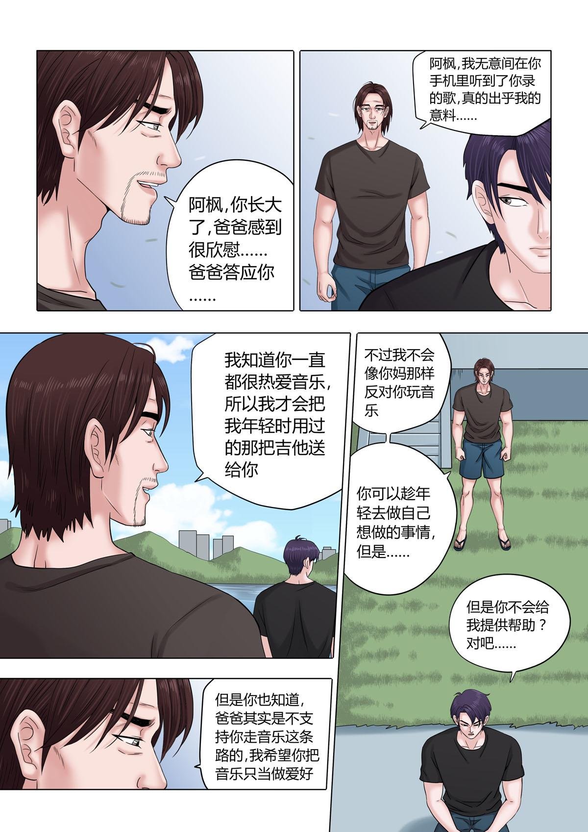 08：袒露心声