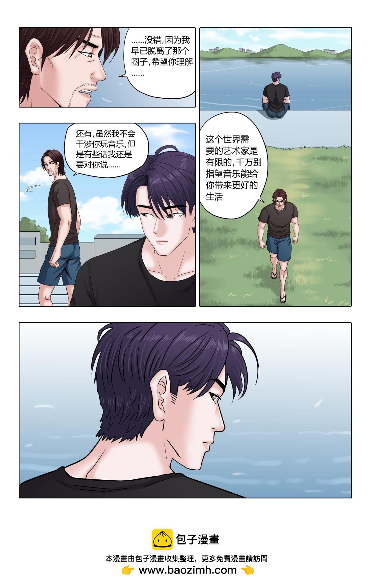 08：袒露心声