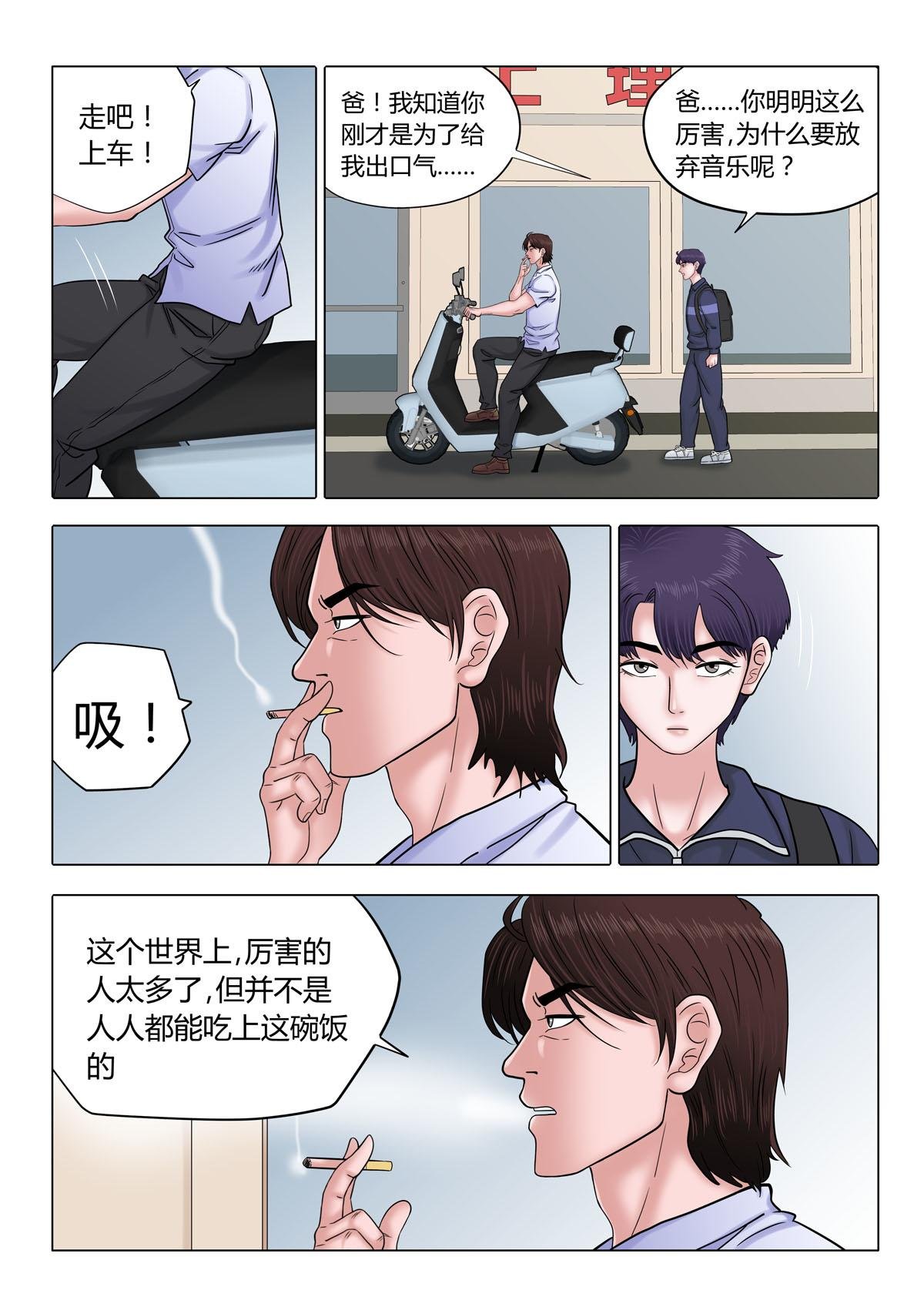 07：吉他