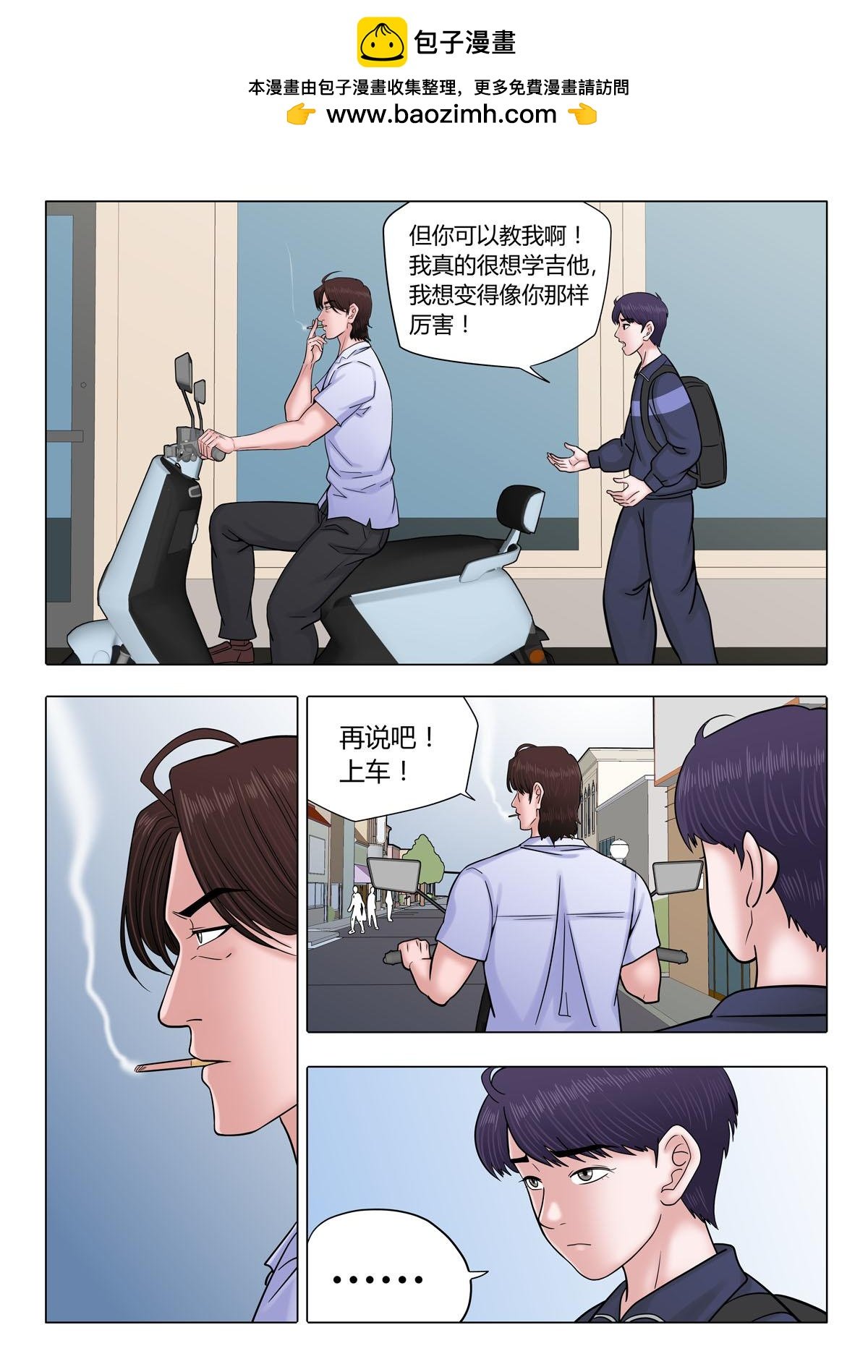 07：吉他