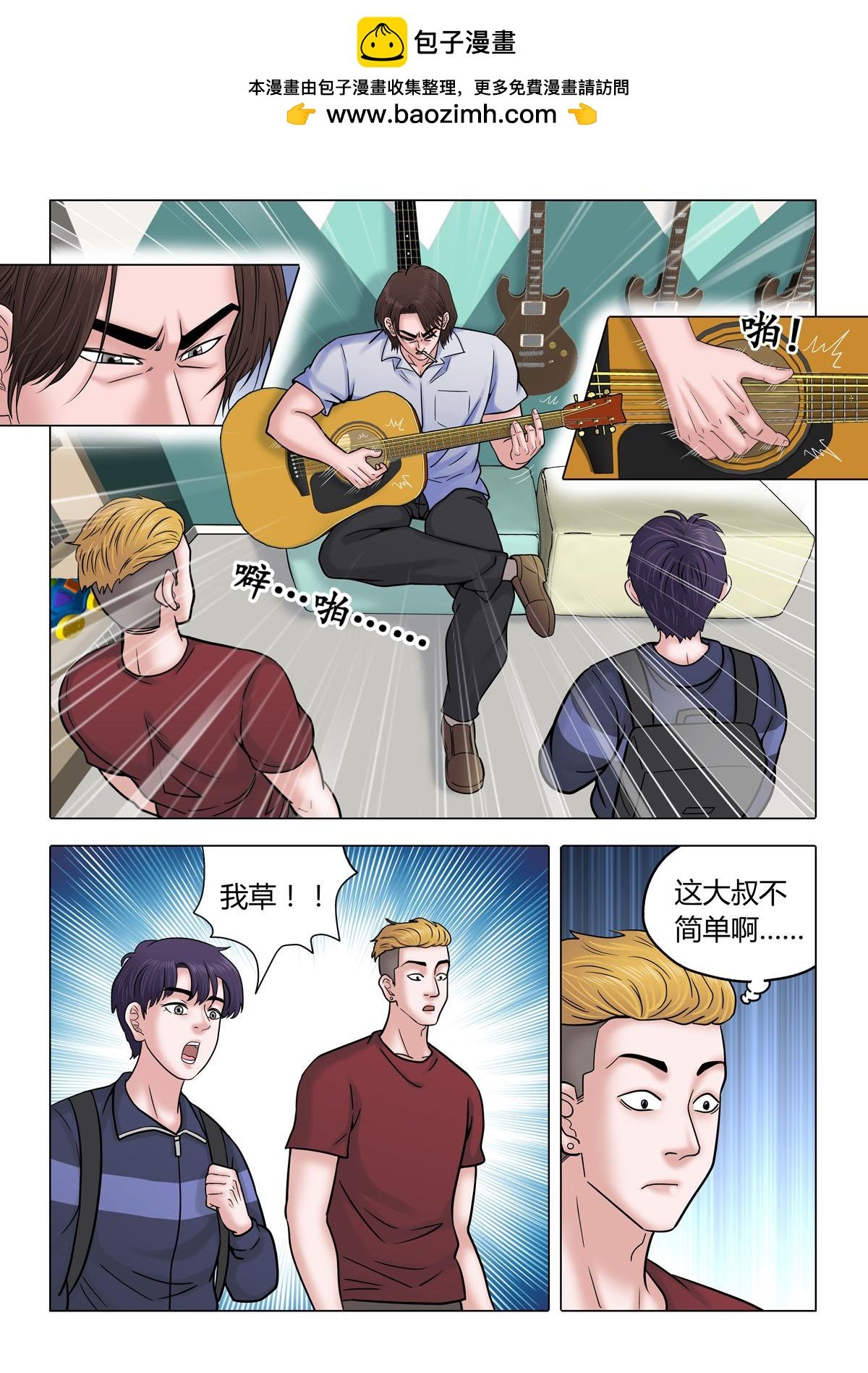 06：阿吉再现